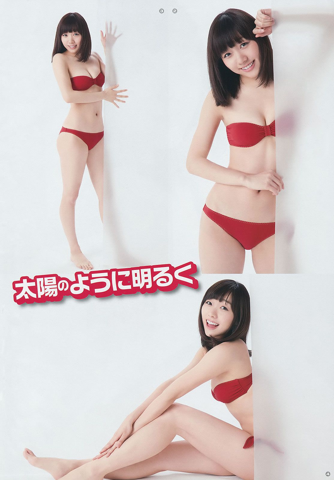 [Young Gangan] 2014 No.22 23 白間美瑠 安枝瞳 須田亜香里 モーニング娘。 澤田夏生 小塚桃子 葉月ゆめ 金子栞 [45P]