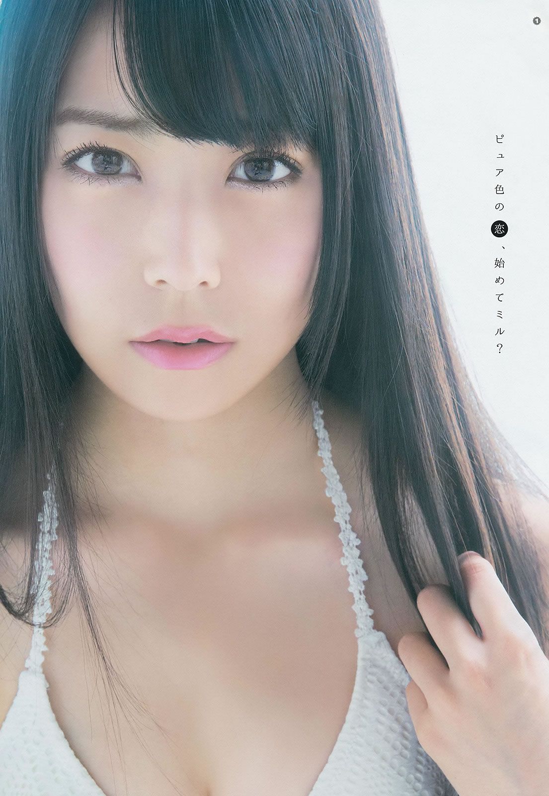 [Young Gangan] 2014 No.22 23 白間美瑠 安枝瞳 須田亜香里 モーニング娘。 澤田夏生 小塚桃子 葉月ゆめ 金子栞 [45P]