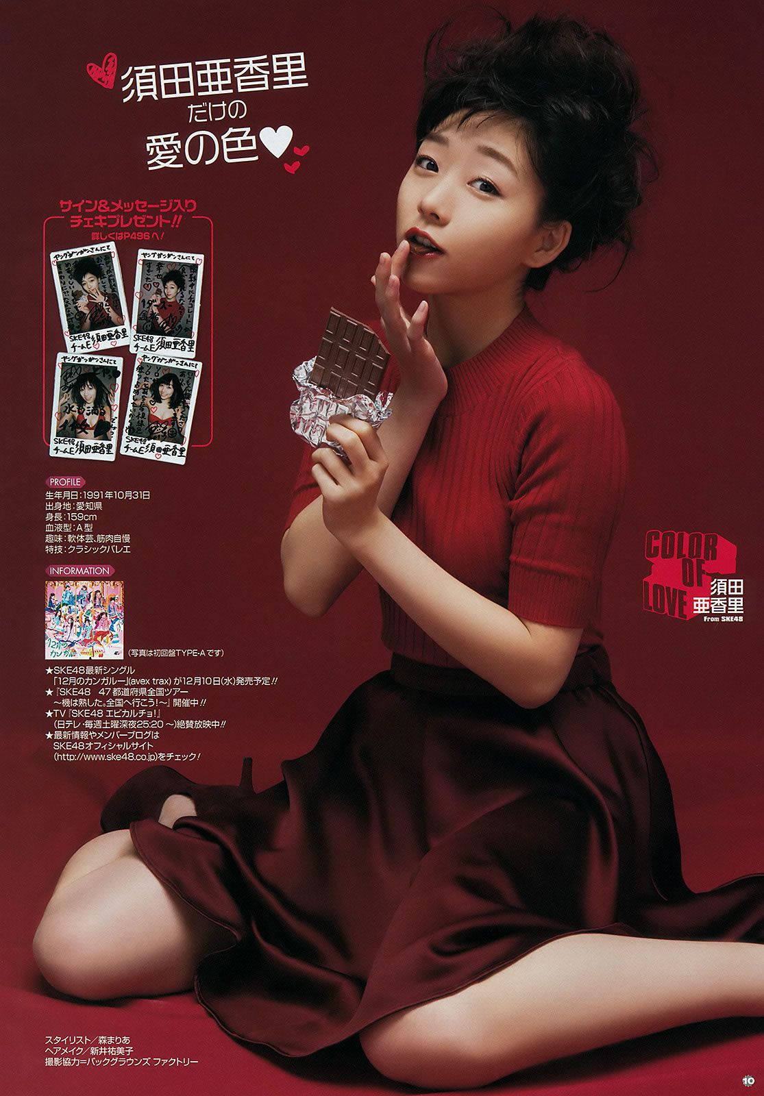 [Young Gangan] 2014 No.22 23 白間美瑠 安枝瞳 須田亜香里 モーニング娘。 澤田夏生 小塚桃子 葉月ゆめ 金子栞 [45P]