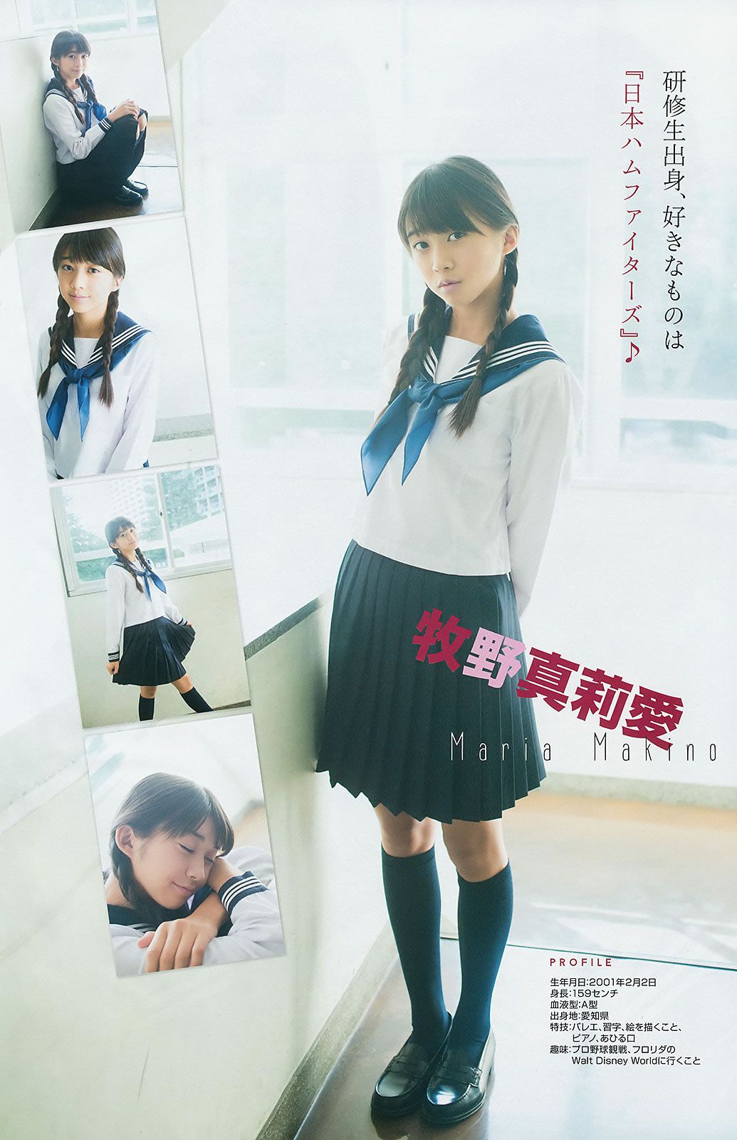 [Young Gangan] 2014 No.22 23 白間美瑠 安枝瞳 須田亜香里 モーニング娘。 澤田夏生 小塚桃子 葉月ゆめ 金子栞 [45P]