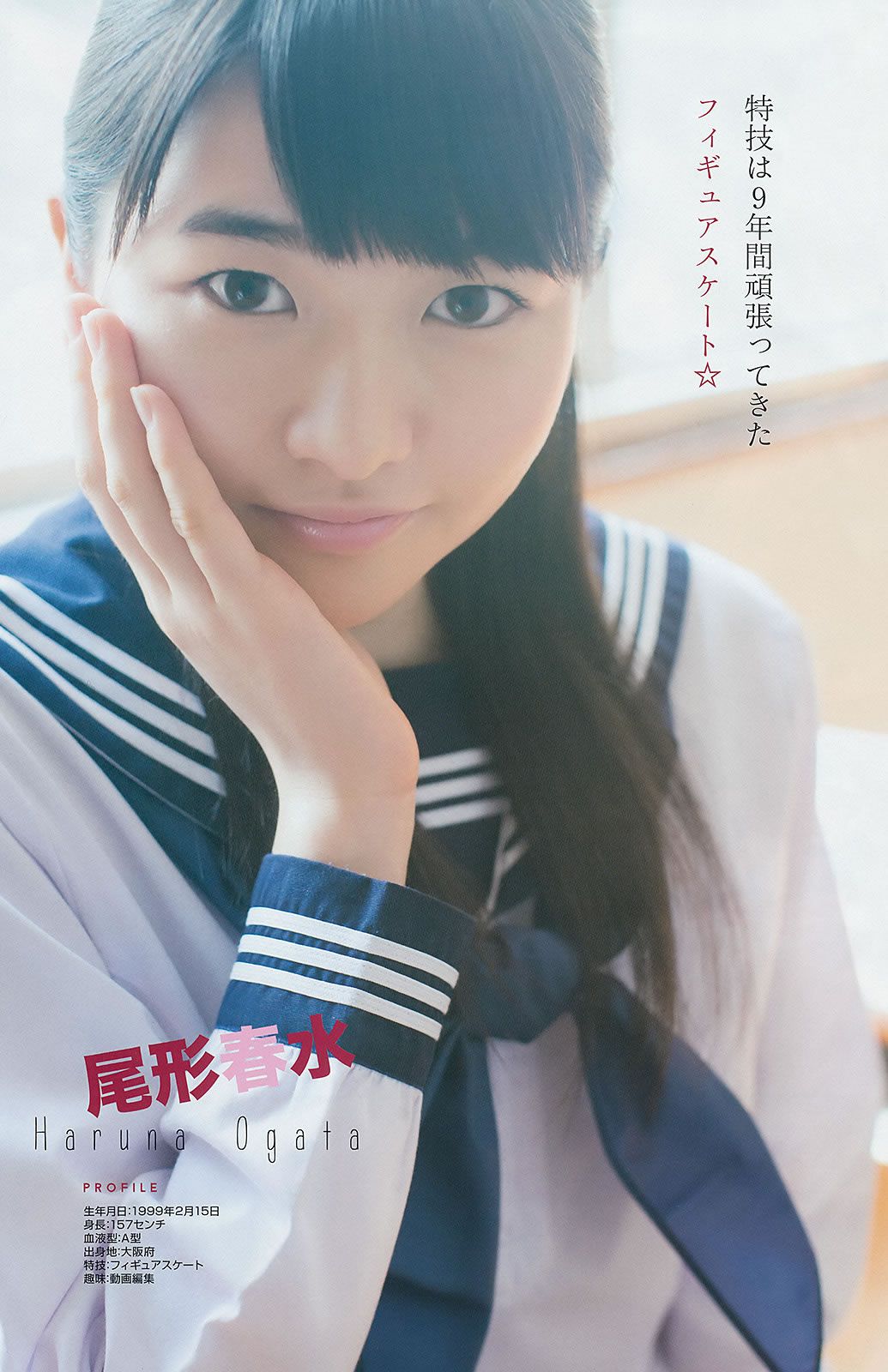 [Young Gangan] 2014 No.22 23 白間美瑠 安枝瞳 須田亜香里 モーニング娘。 澤田夏生 小塚桃子 葉月ゆめ 金子栞 [45P]