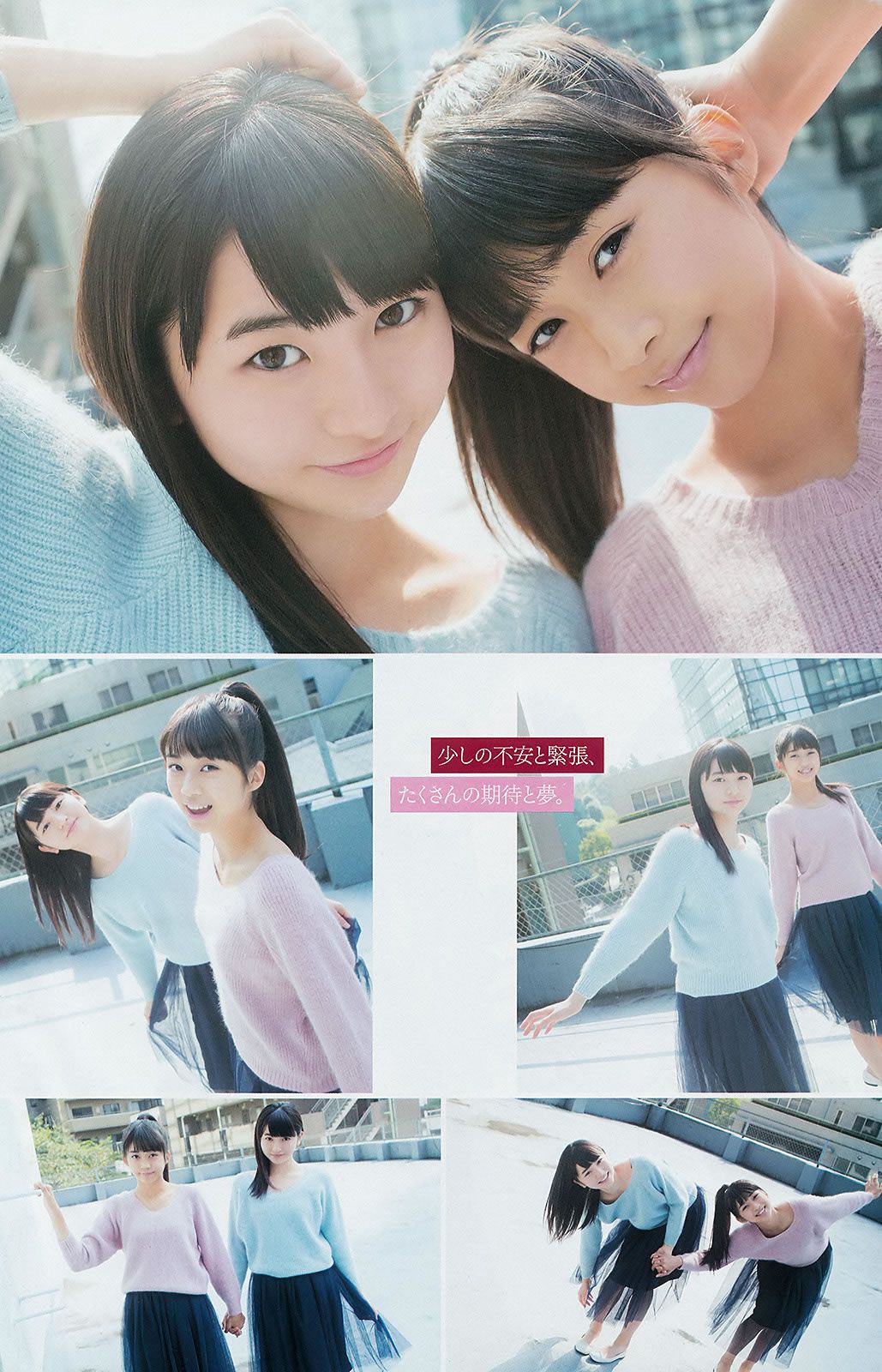 [Young Gangan] 2014 No.22 23 白間美瑠 安枝瞳 須田亜香里 モーニング娘。 澤田夏生 小塚桃子 葉月ゆめ 金子栞 [45P]
