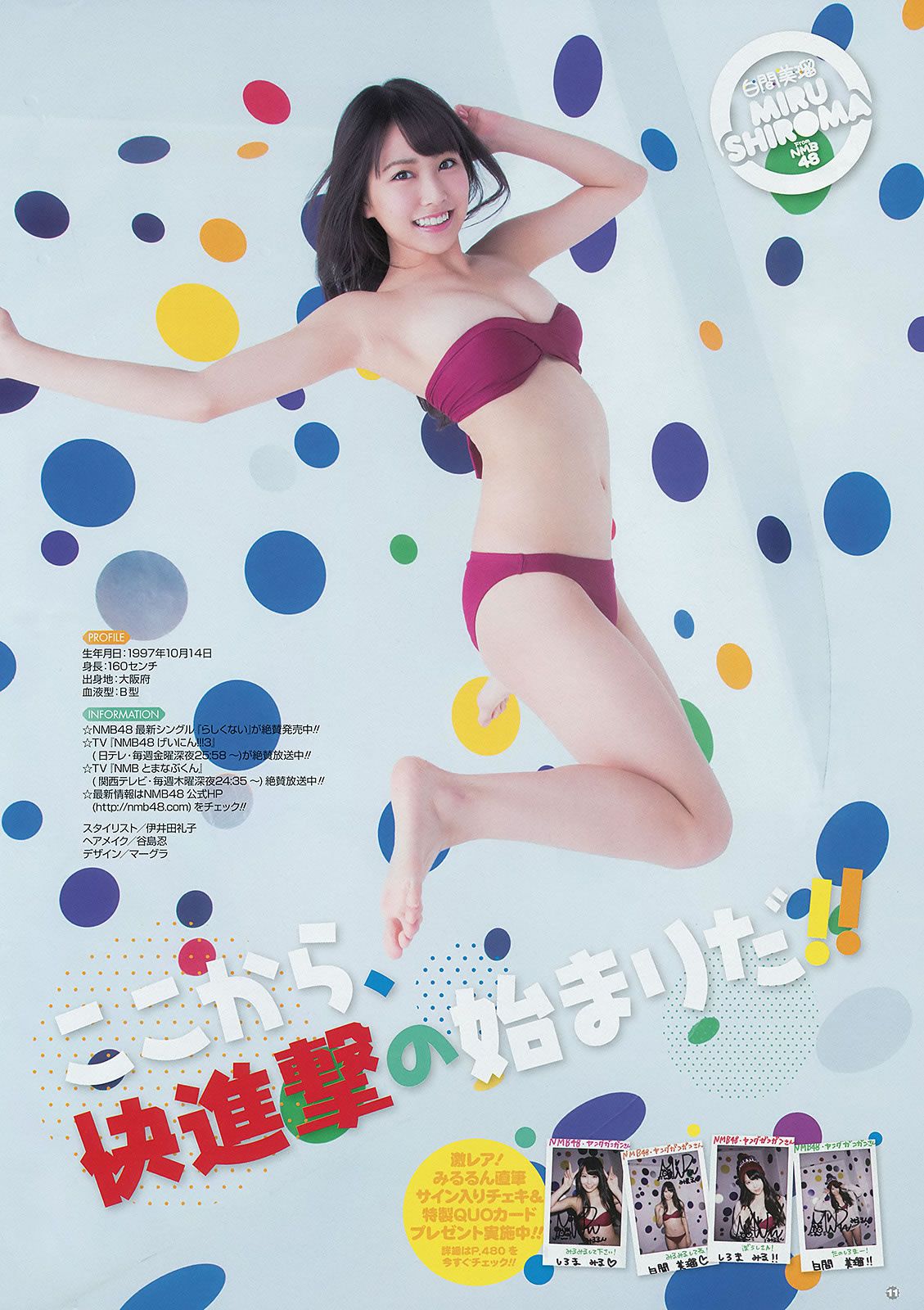 [Young Gangan] 2014 No.22 23 白間美瑠 安枝瞳 須田亜香里 モーニング娘。 澤田夏生 小塚桃子 葉月ゆめ 金子栞 [45P]
