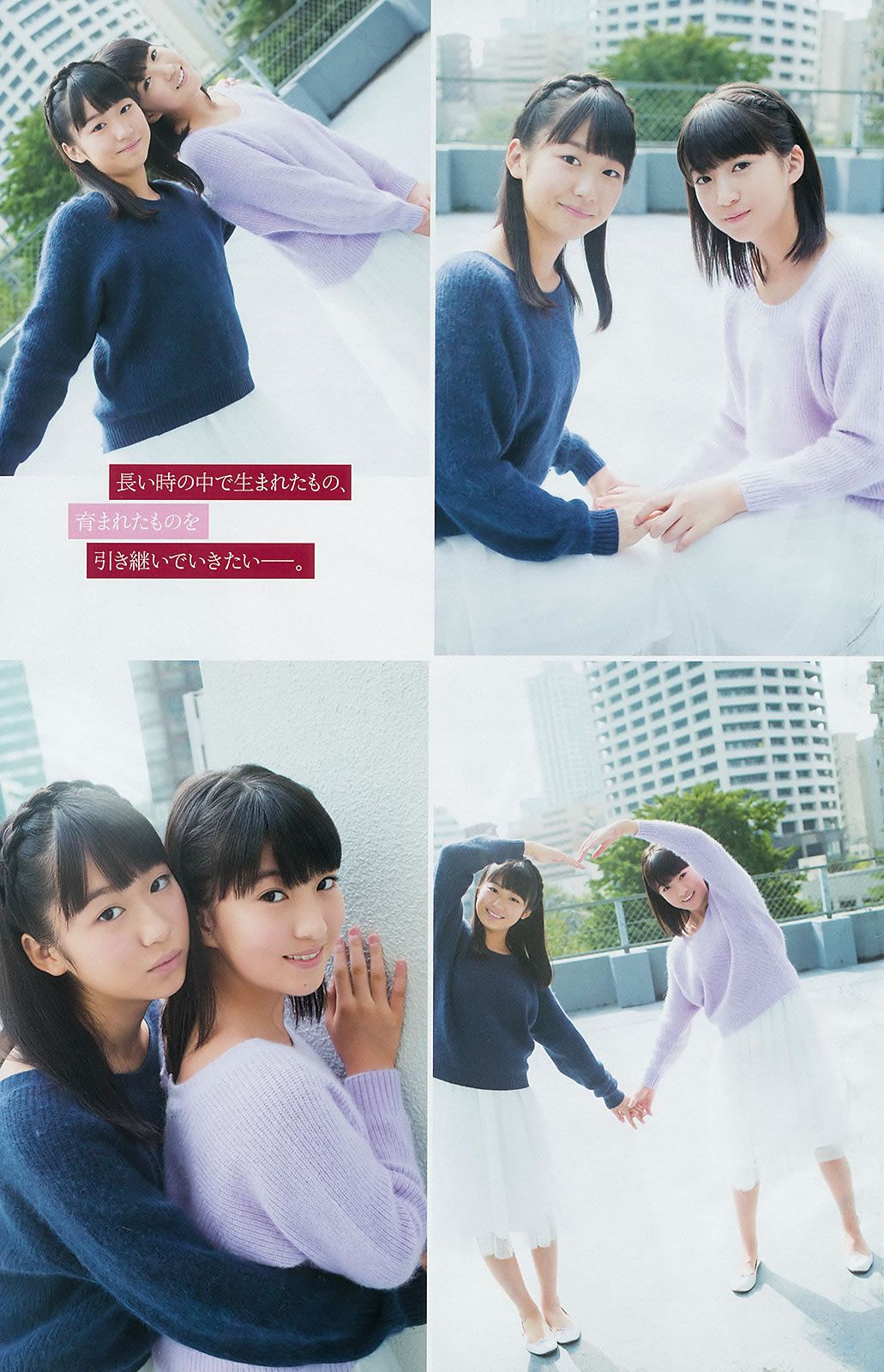 [Young Gangan] 2014 No.22 23 白間美瑠 安枝瞳 須田亜香里 モーニング娘。 澤田夏生 小塚桃子 葉月ゆめ 金子栞 [45P]