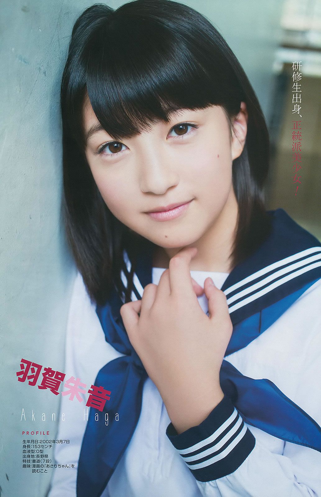 [Young Gangan] 2014 No.22 23 白間美瑠 安枝瞳 須田亜香里 モーニング娘。 澤田夏生 小塚桃子 葉月ゆめ 金子栞 [45P]