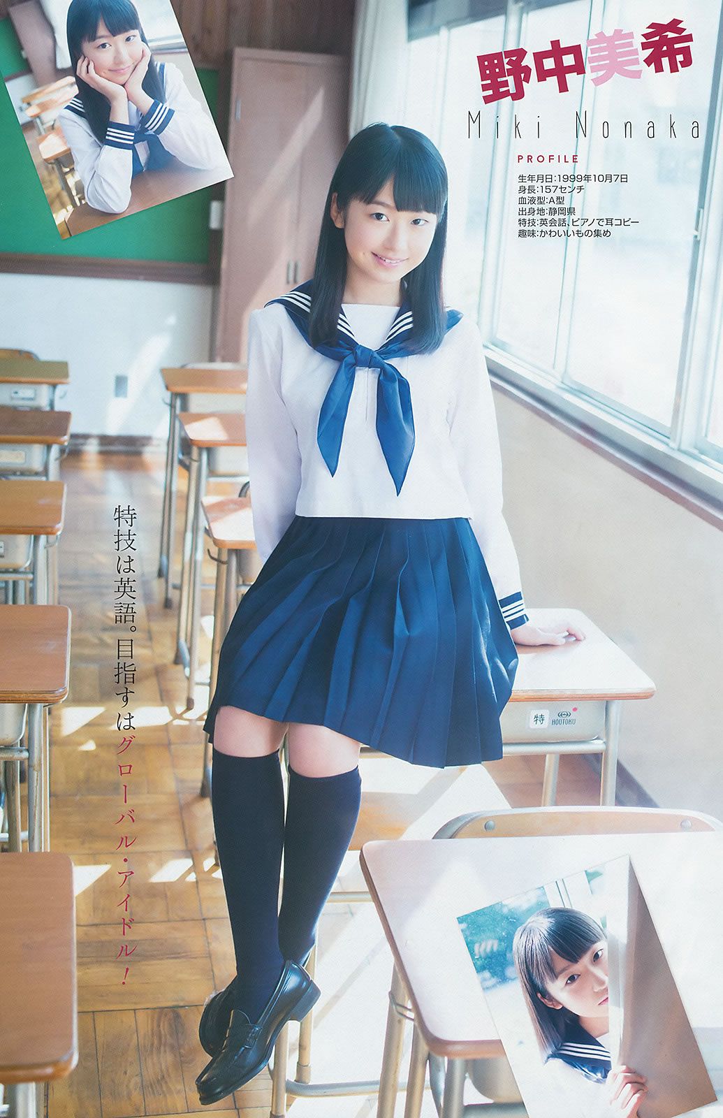 [Young Gangan] 2014 No.22 23 白間美瑠 安枝瞳 須田亜香里 モーニング娘。 澤田夏生 小塚桃子 葉月ゆめ 金子栞 [45P]