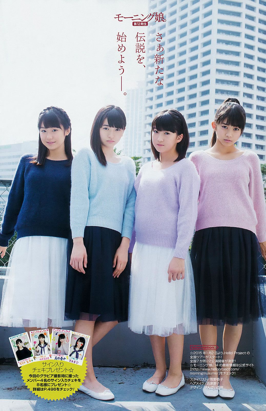 [Young Gangan] 2014 No.22 23 白間美瑠 安枝瞳 須田亜香里 モーニング娘。 澤田夏生 小塚桃子 葉月ゆめ 金子栞 [45P]