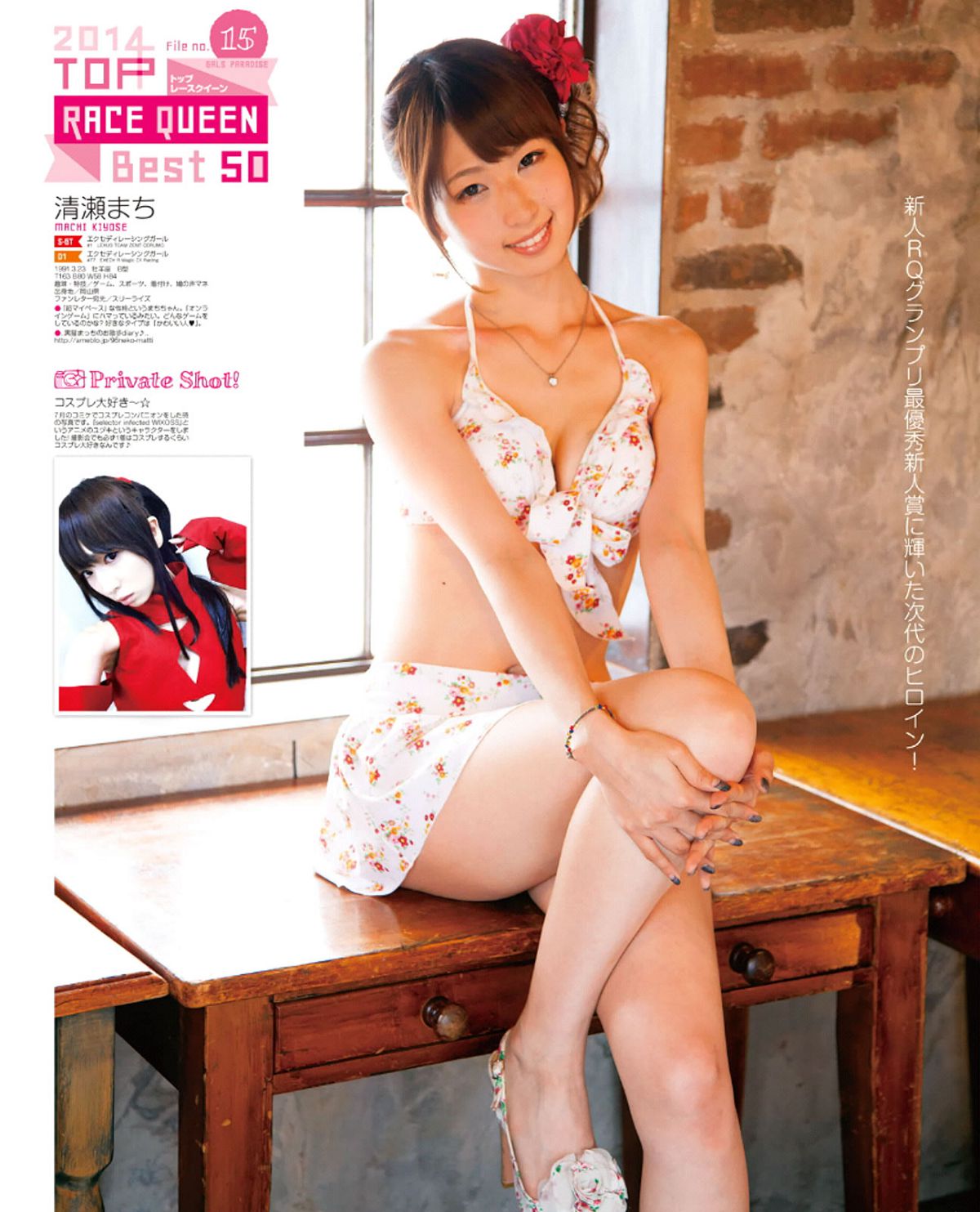 [GALSPARADISE] 2014 トップレースクィーン編 [92P]