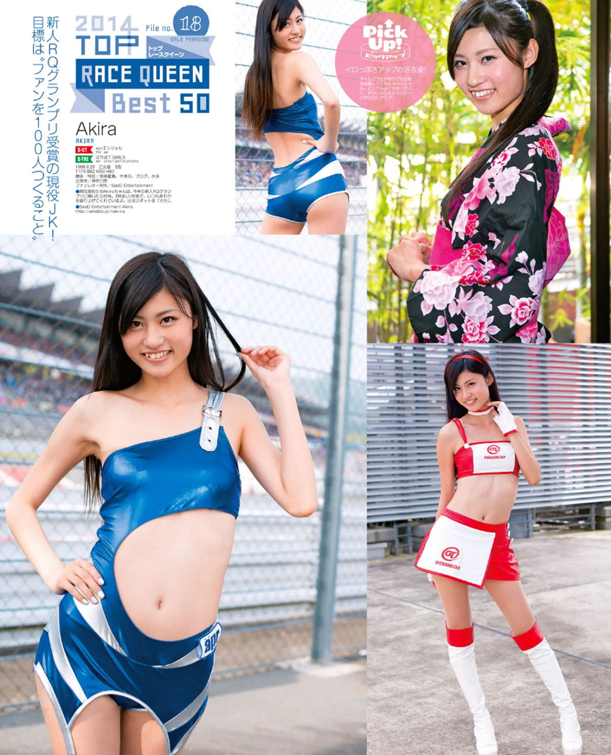 [GALSPARADISE] 2014 トップレースクィーン編 [92P]