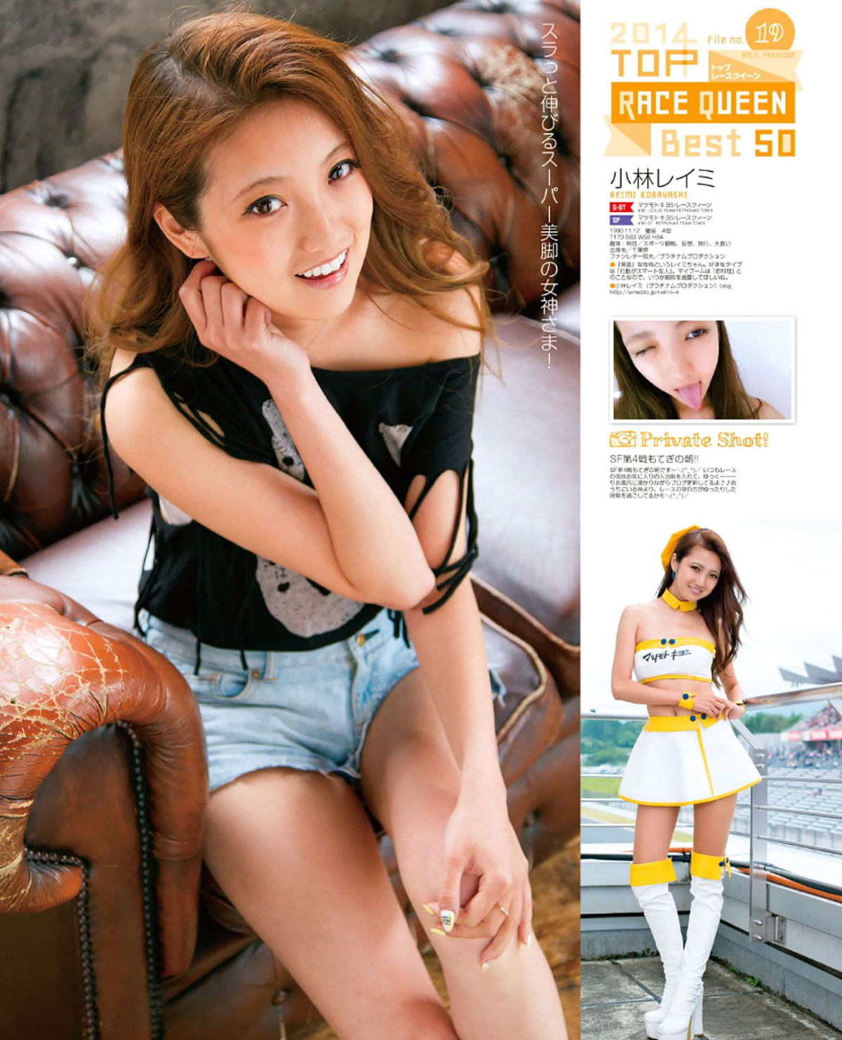 [GALSPARADISE] 2014 トップレースクィーン編 [92P]