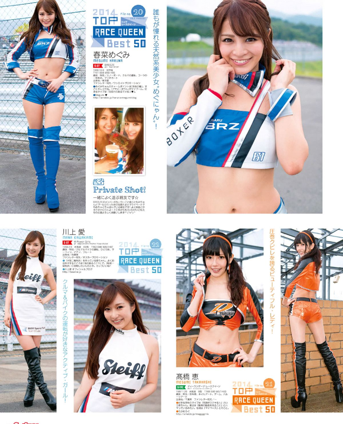 [GALSPARADISE] 2014 トップレースクィーン編 [92P]