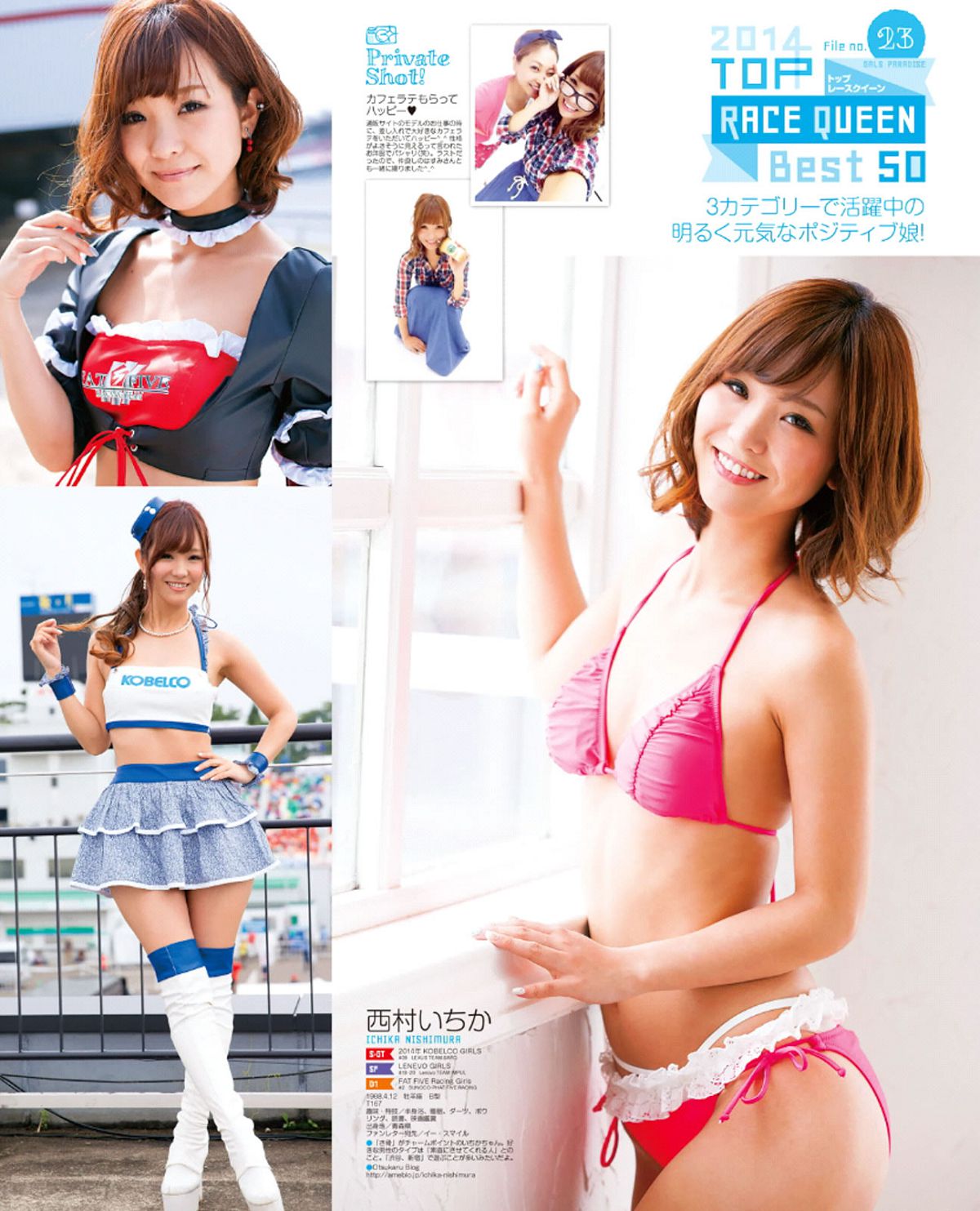 [GALSPARADISE] 2014 トップレースクィーン編 [92P]