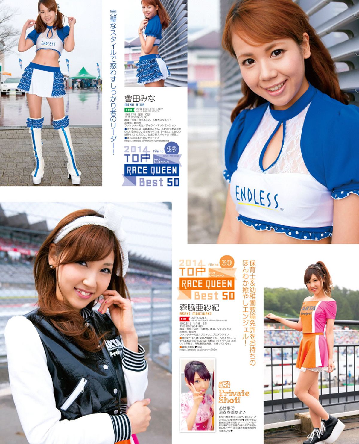 [GALSPARADISE] 2014 トップレースクィーン編 [92P]