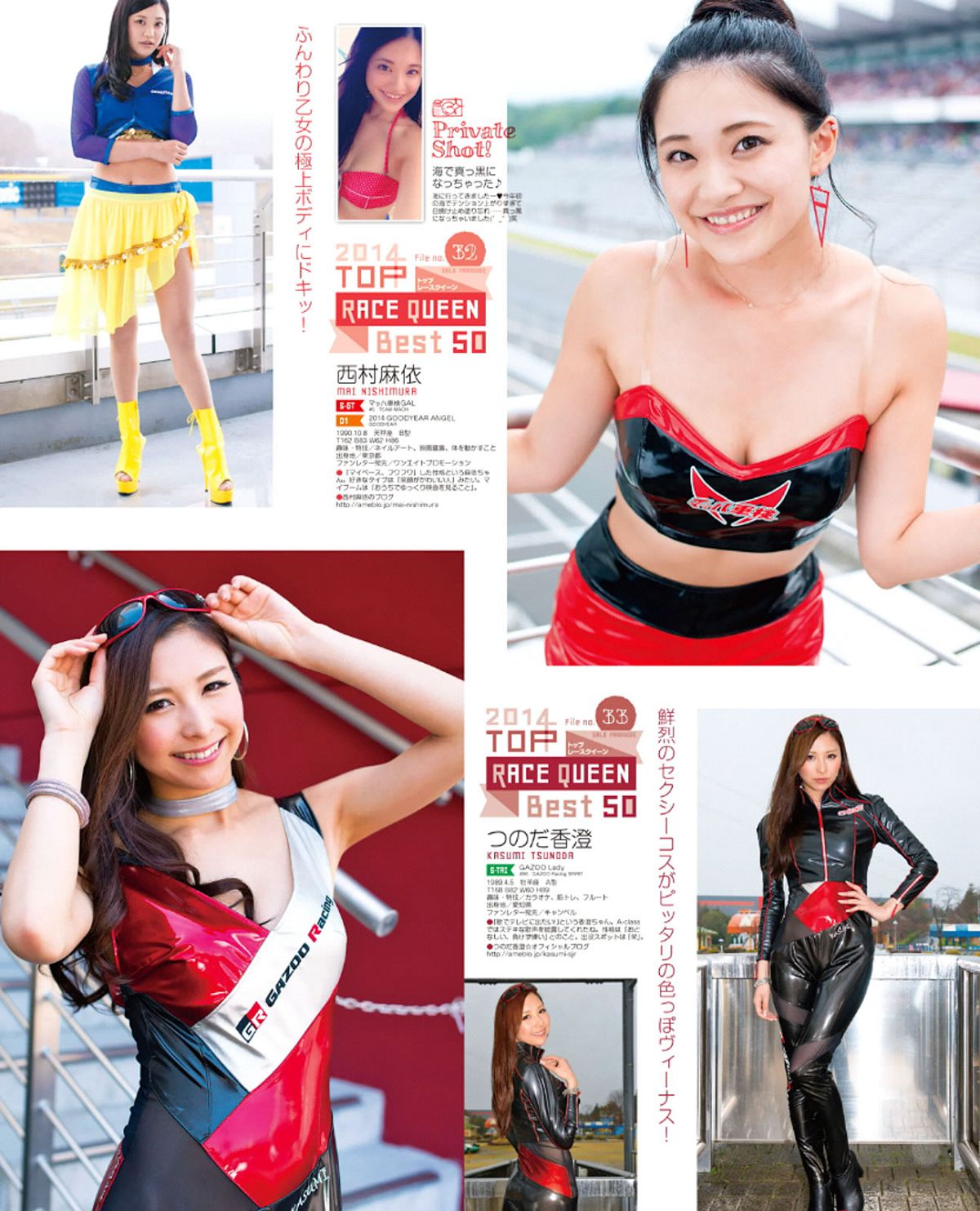 [GALSPARADISE] 2014 トップレースクィーン編 [92P]
