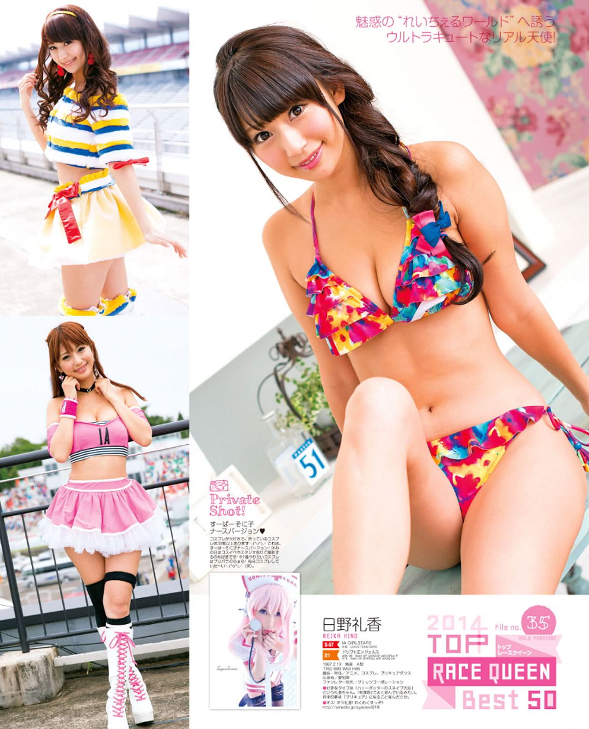 [GALSPARADISE] 2014 トップレースクィーン編 [92P]
