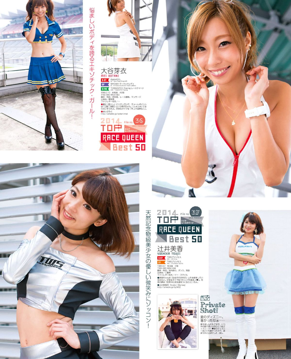 [GALSPARADISE] 2014 トップレースクィーン編 [92P]