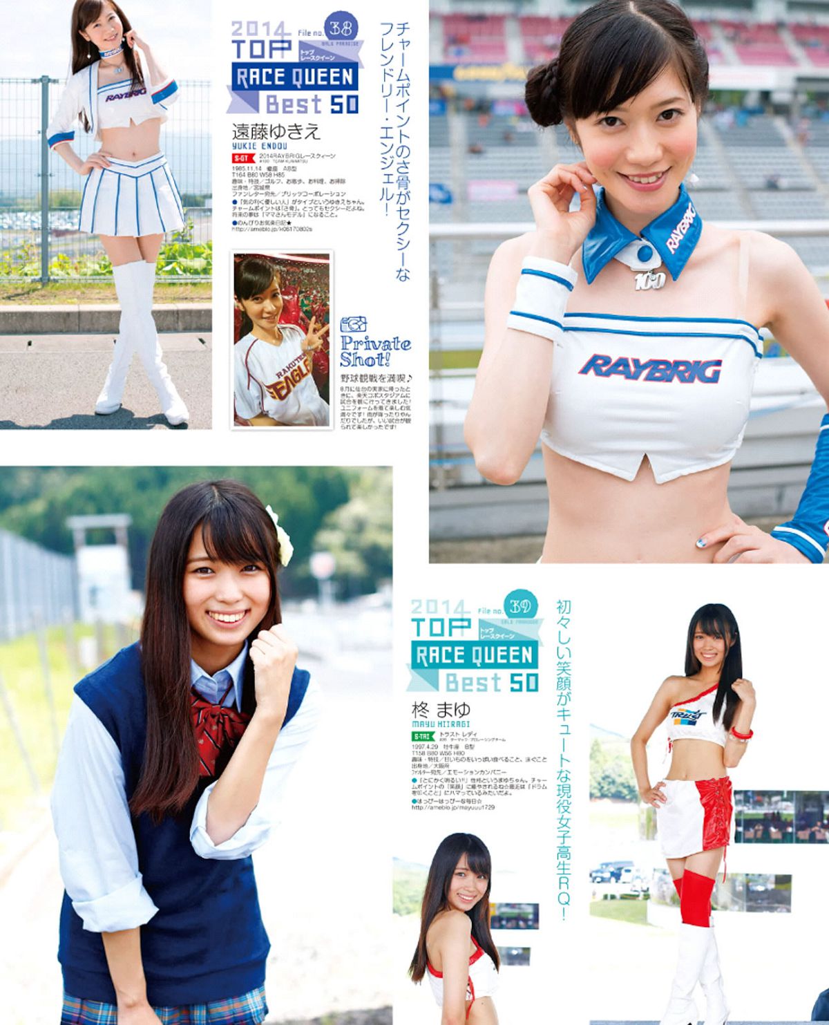 [GALSPARADISE] 2014 トップレースクィーン編 [92P]