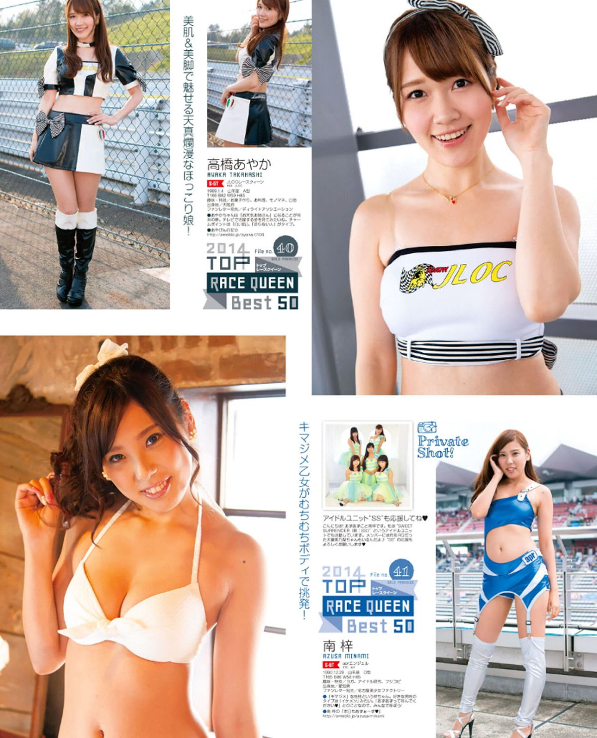 [GALSPARADISE] 2014 トップレースクィーン編 [92P]