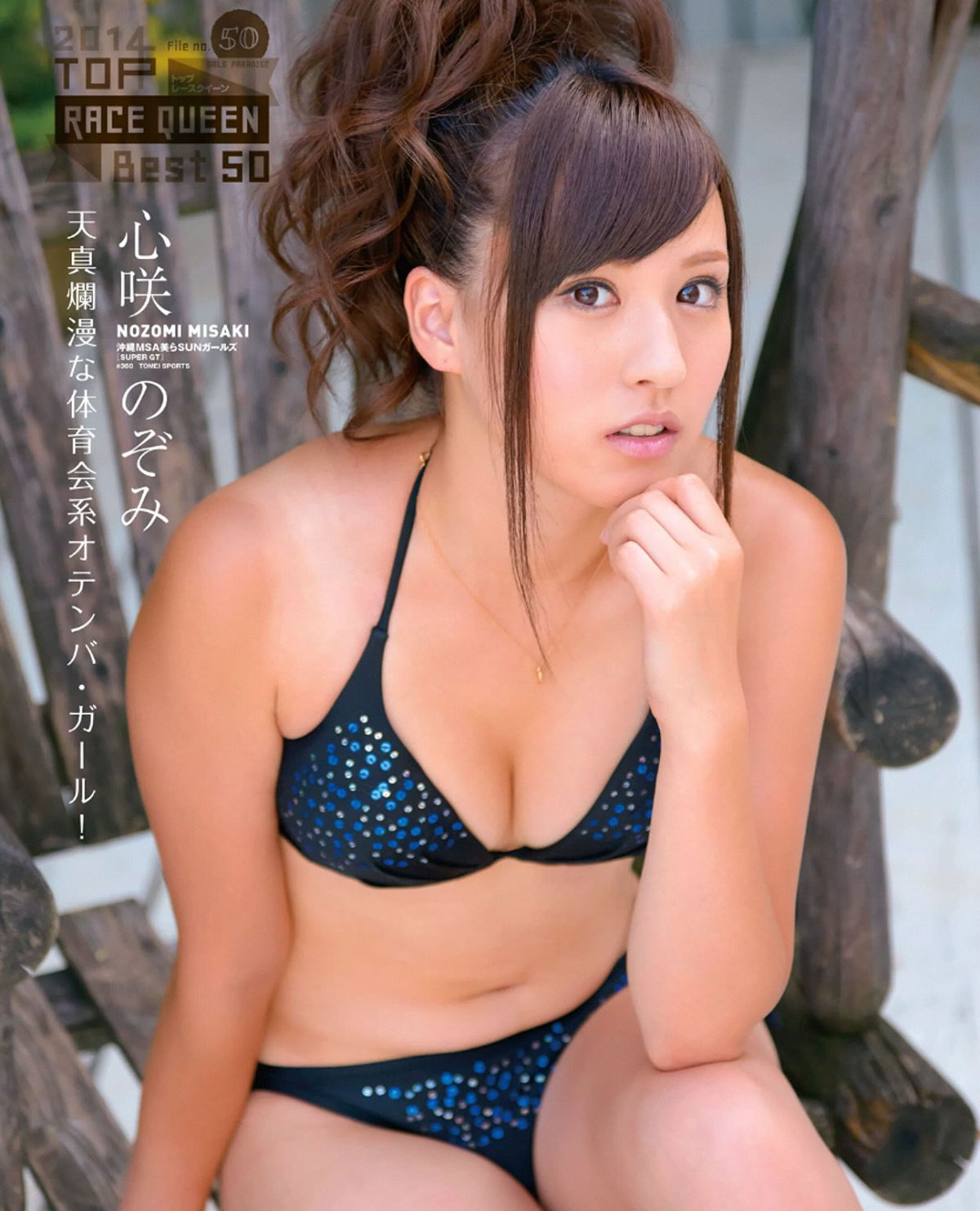[GALSPARADISE] 2014 トップレースクィーン編 [92P]