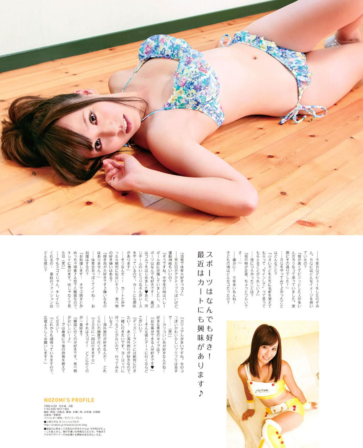 [GALSPARADISE] 2014 トップレースクィーン編 [92P]