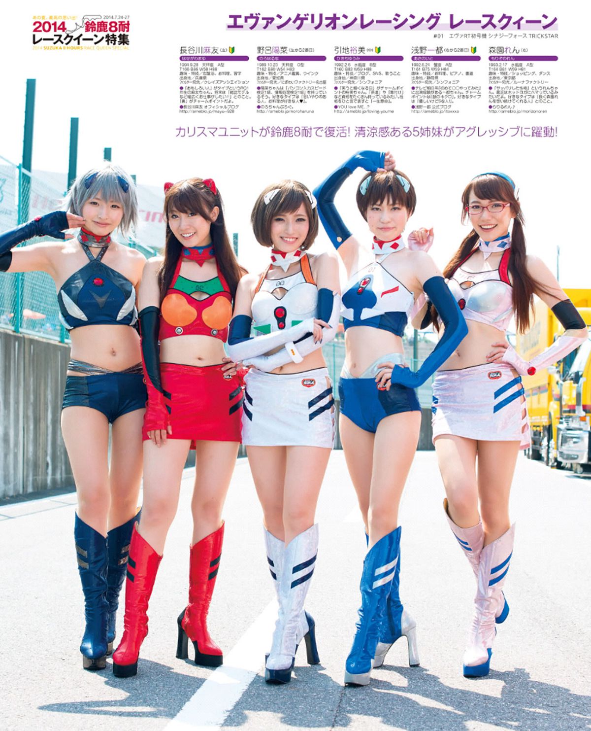 [GALSPARADISE] 2014 トップレースクィーン編 [92P]