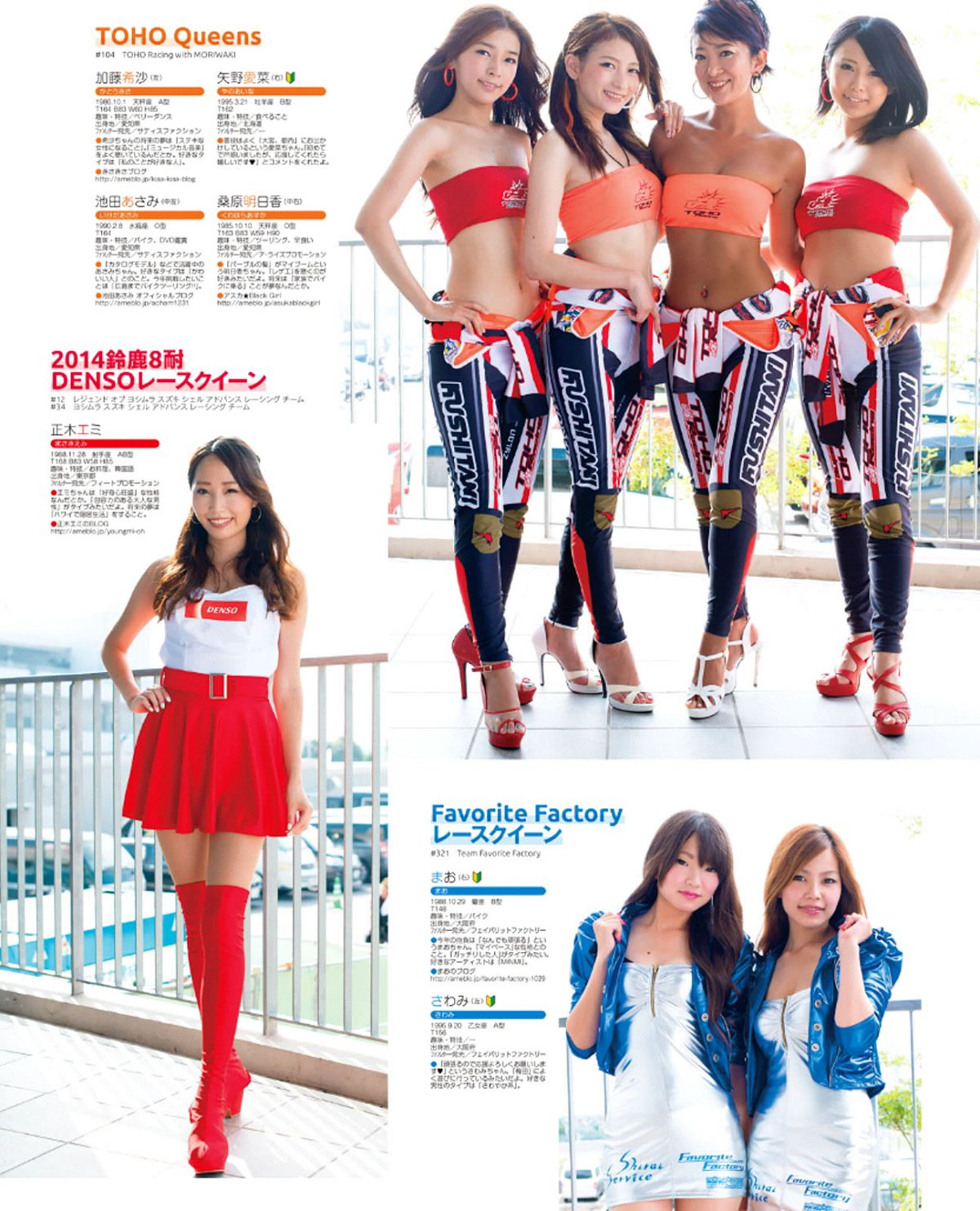 [GALSPARADISE] 2014 トップレースクィーン編 [92P]