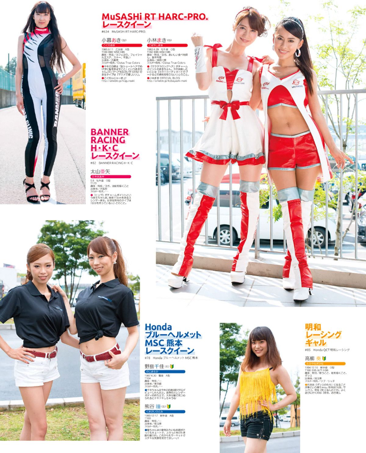[GALSPARADISE] 2014 トップレースクィーン編 [92P]
