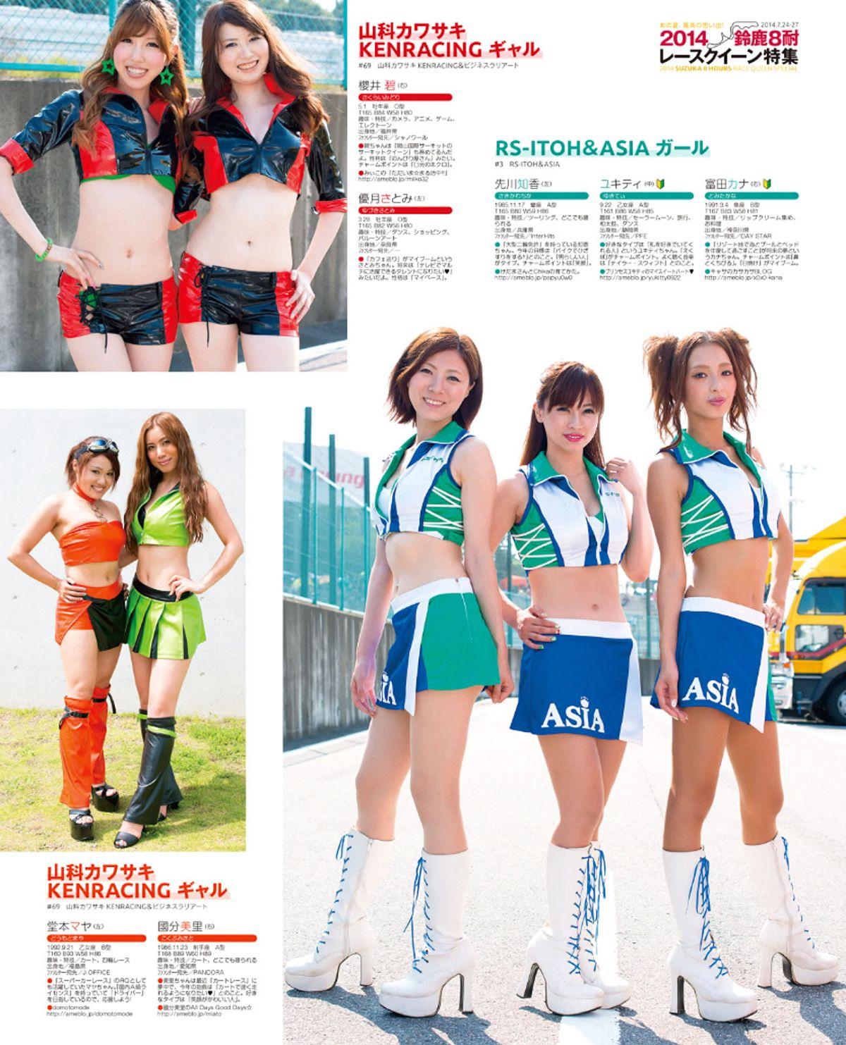 [GALSPARADISE] 2014 トップレースクィーン編 [92P]