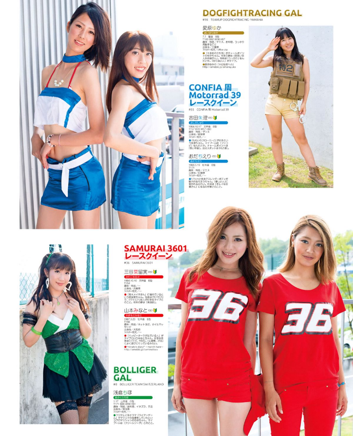[GALSPARADISE] 2014 トップレースクィーン編 [92P]
