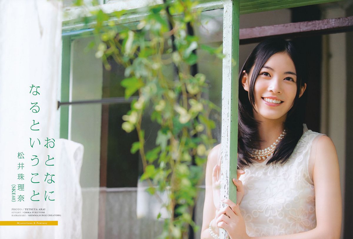 [girls!] Vol.43 松井珠理奈 古畑奈和 藤江れいな 鈴木愛理 北原里英 [55P]