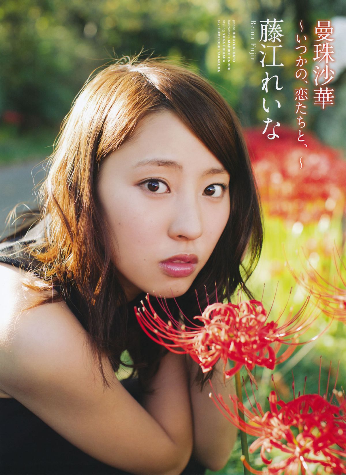 [girls!] Vol.43 松井珠理奈 古畑奈和 藤江れいな 鈴木愛理 北原里英 [55P]