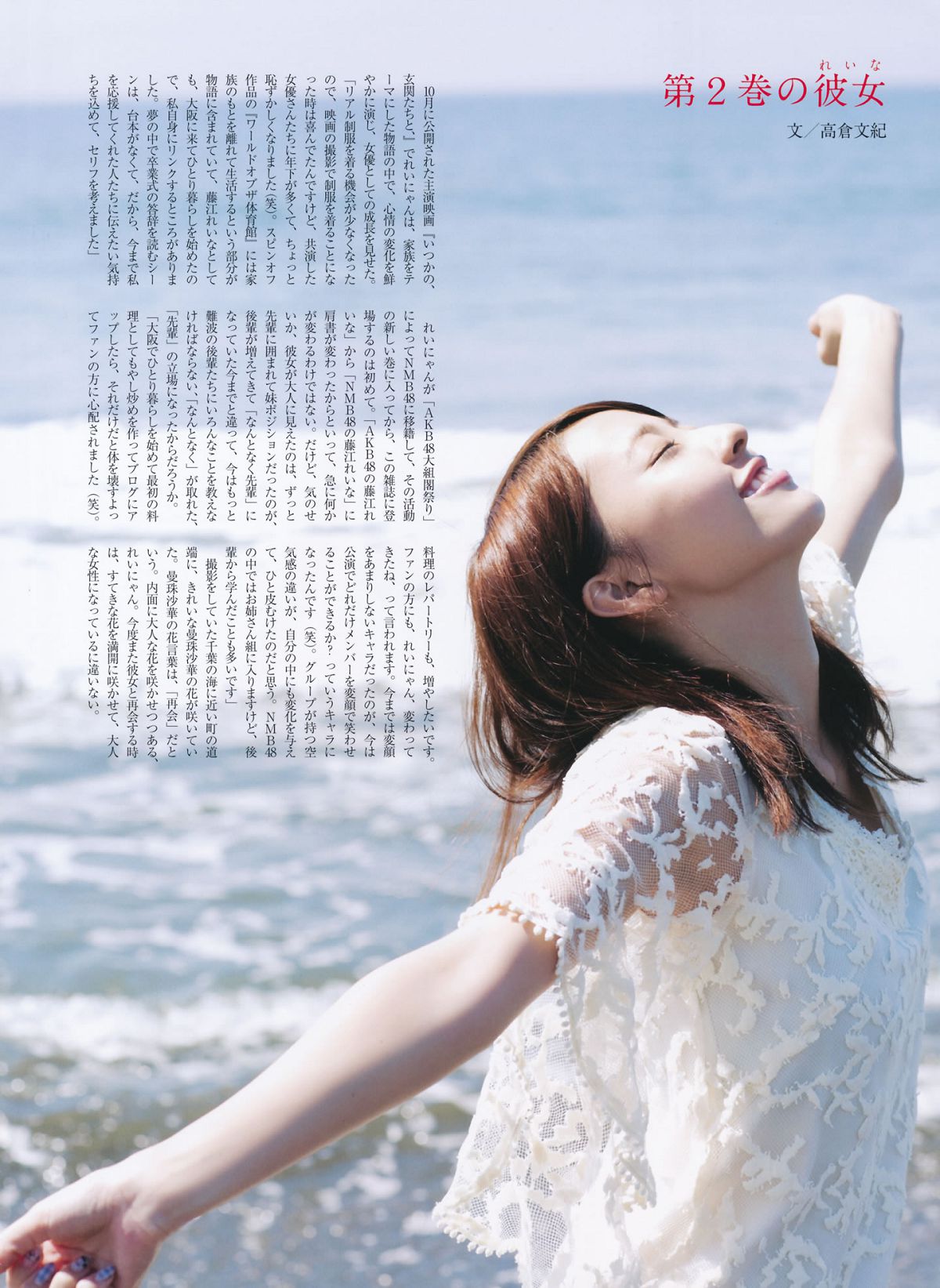 [girls!] Vol.43 松井珠理奈 古畑奈和 藤江れいな 鈴木愛理 北原里英 [55P]
