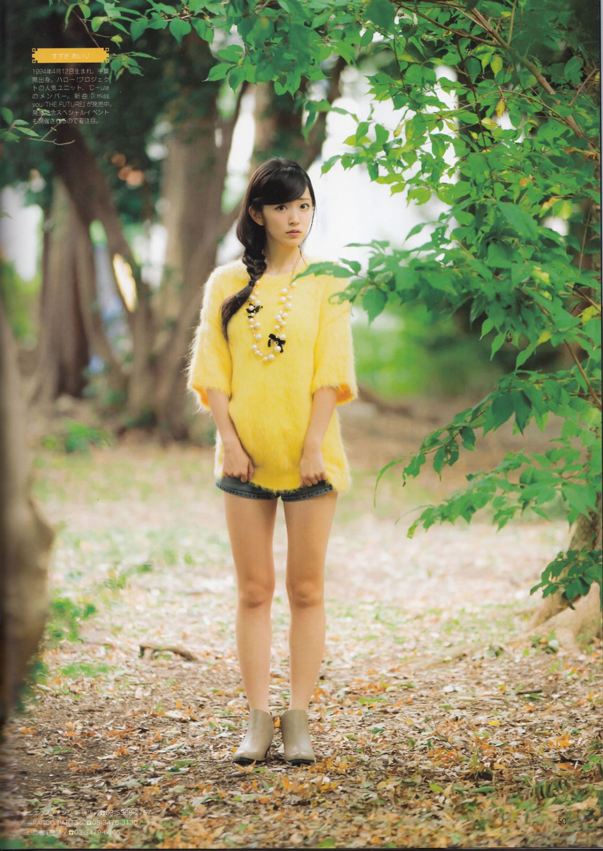 [girls!] Vol.43 松井珠理奈 古畑奈和 藤江れいな 鈴木愛理 北原里英 [55P]