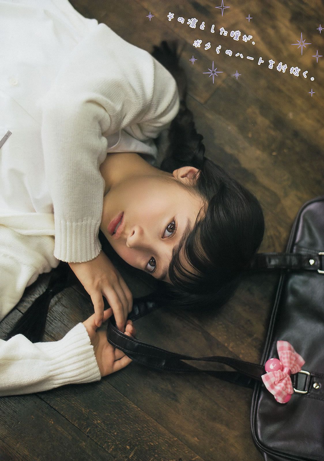 [Young Magazine] 2014 No.52 (AKB48 佐野ひなこ) 橋本環奈 SCANDAL 東京女子流 [14P]