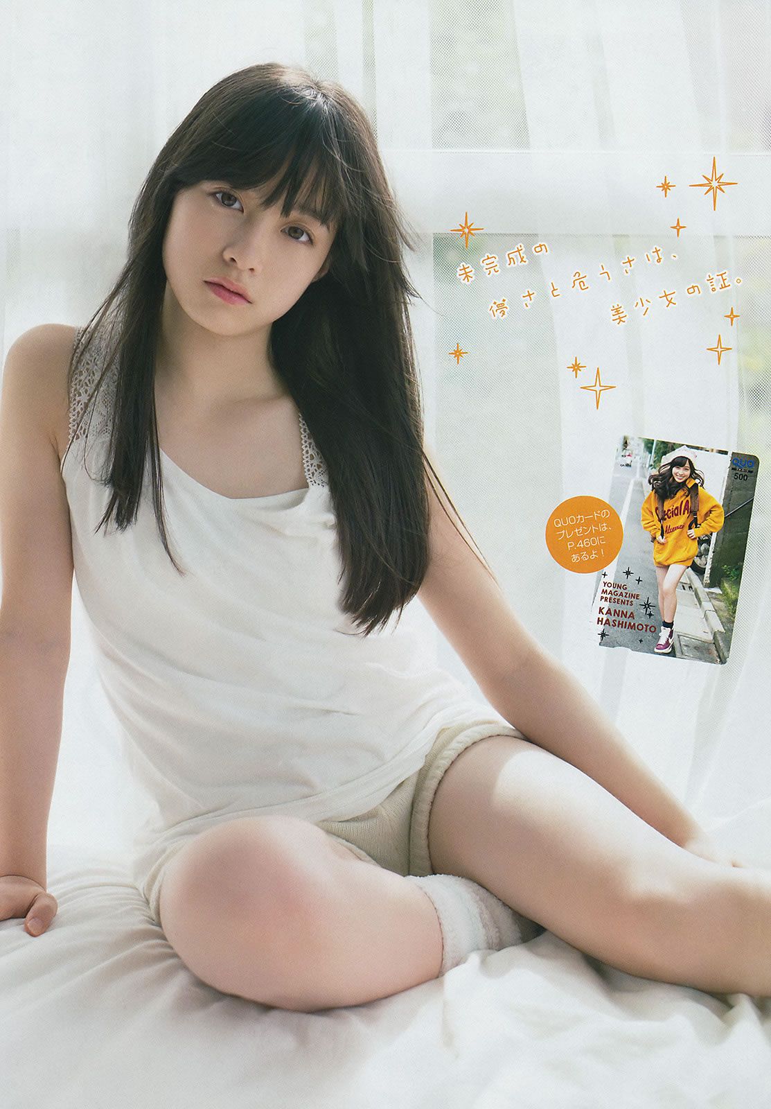 [Young Magazine] 2014 No.52 (AKB48 佐野ひなこ) 橋本環奈 SCANDAL 東京女子流 [14P]