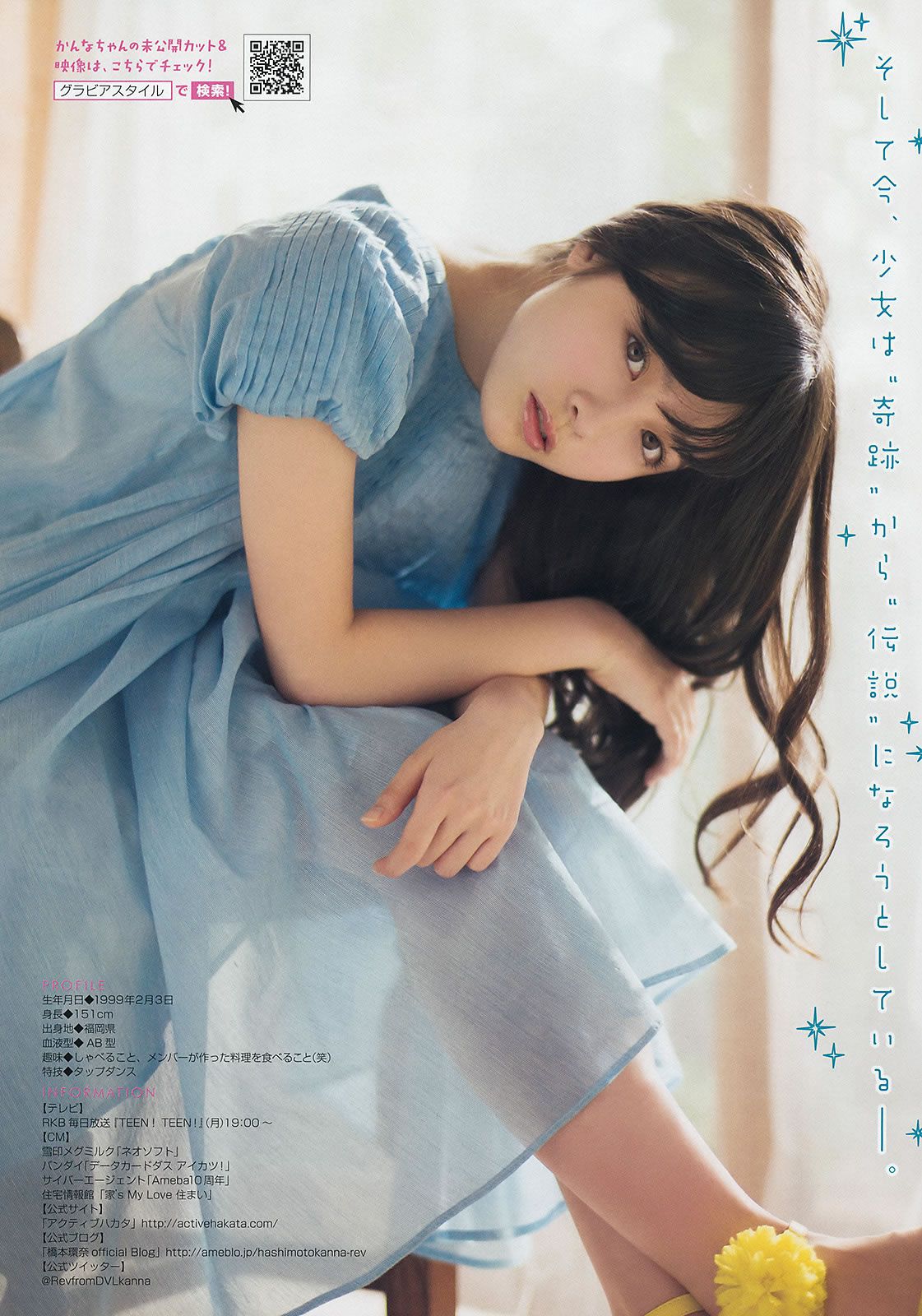 [Young Magazine] 2014 No.52 (AKB48 佐野ひなこ) 橋本環奈 SCANDAL 東京女子流 [14P]