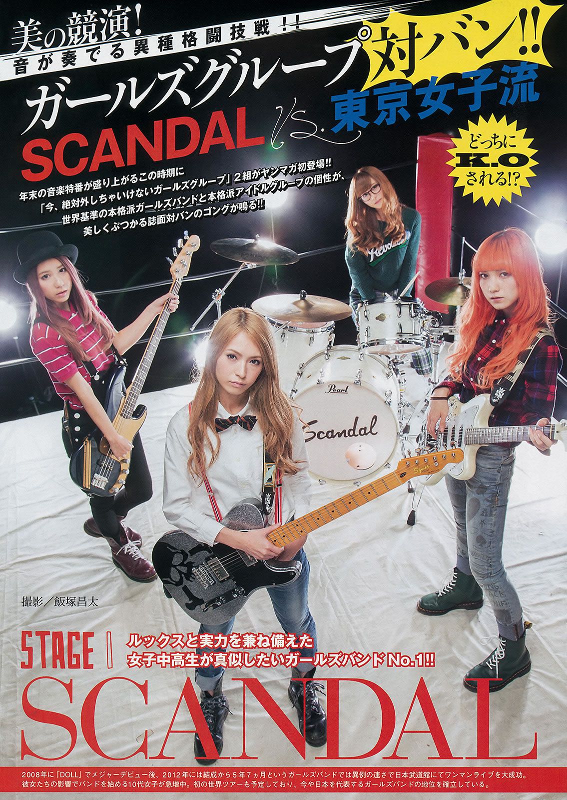 [Young Magazine] 2014 No.52 (AKB48 佐野ひなこ) 橋本環奈 SCANDAL 東京女子流 [14P]