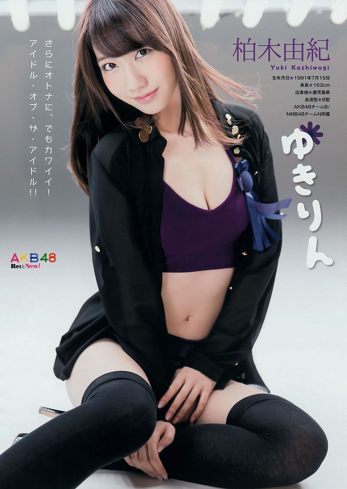 [Young Magazine] 2014 No.52 (AKB48 佐野ひなこ) 橋本環奈 SCANDAL 東京女子流 [14P]