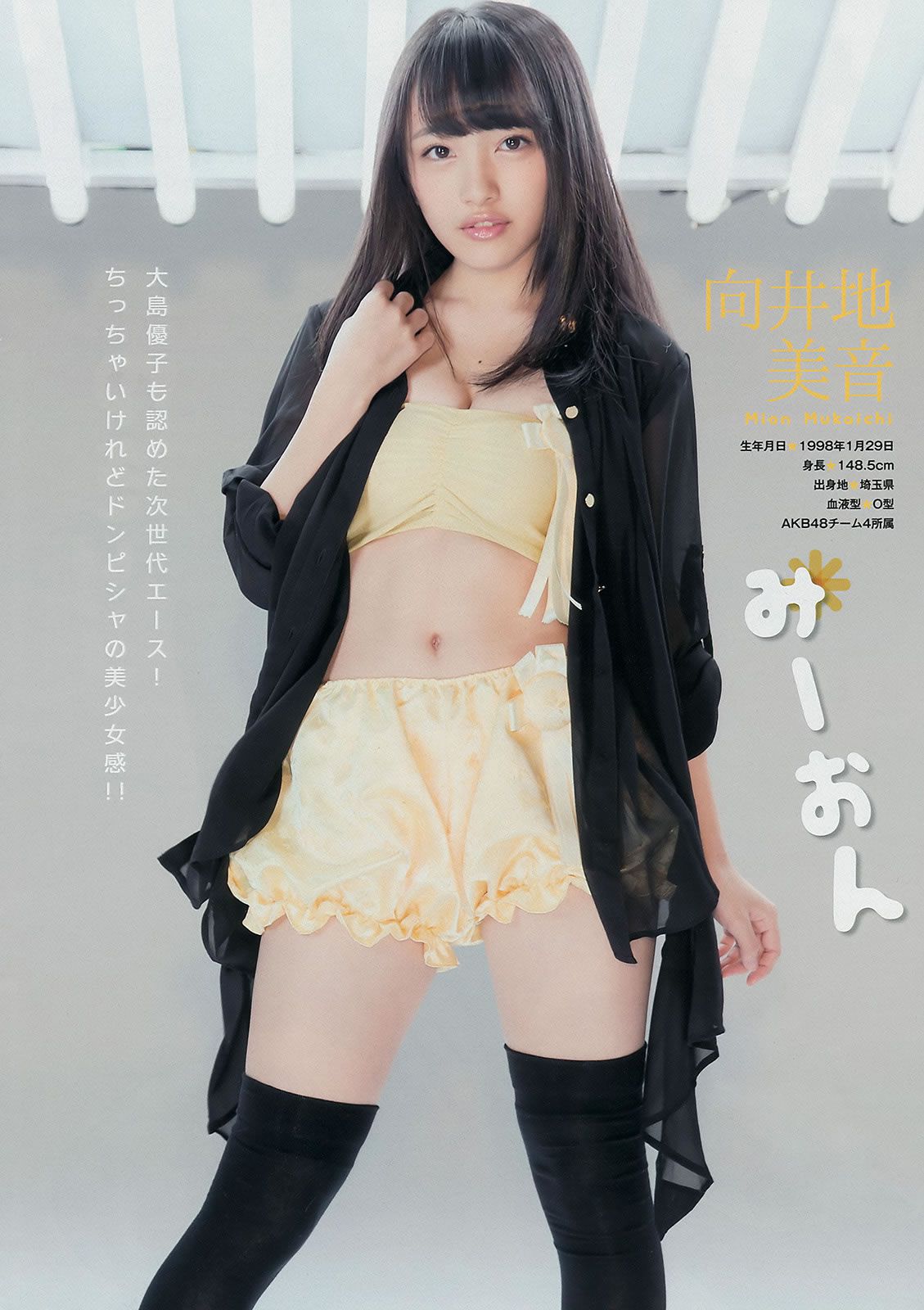 [Young Magazine] 2014 No.52 (AKB48 佐野ひなこ) 橋本環奈 SCANDAL 東京女子流 [14P]