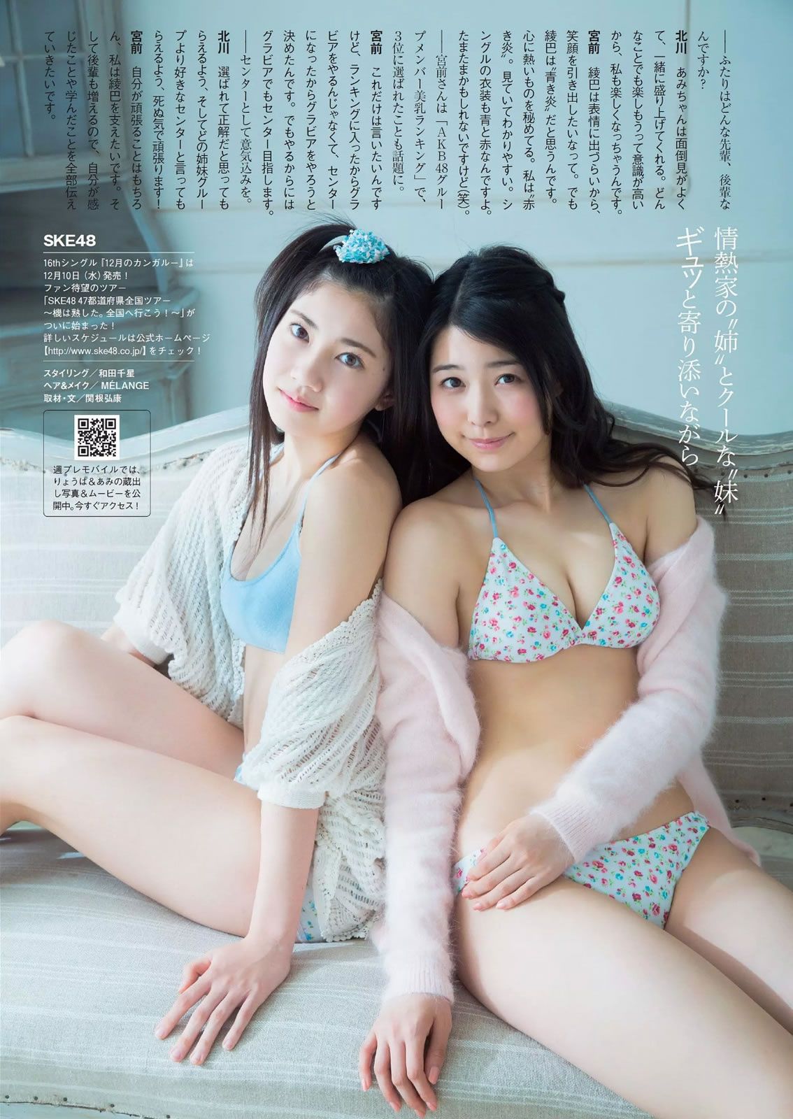 [Weekly Playboy] 2014 51号 佐野ひなこ 深田恭子 北川綾巴 宮前杏実 永井亜子 鈴木ふみ奈 倉持由香 新井愛瞳 橋本マナミ 多田愛佳 黒木桃子 [42P]
