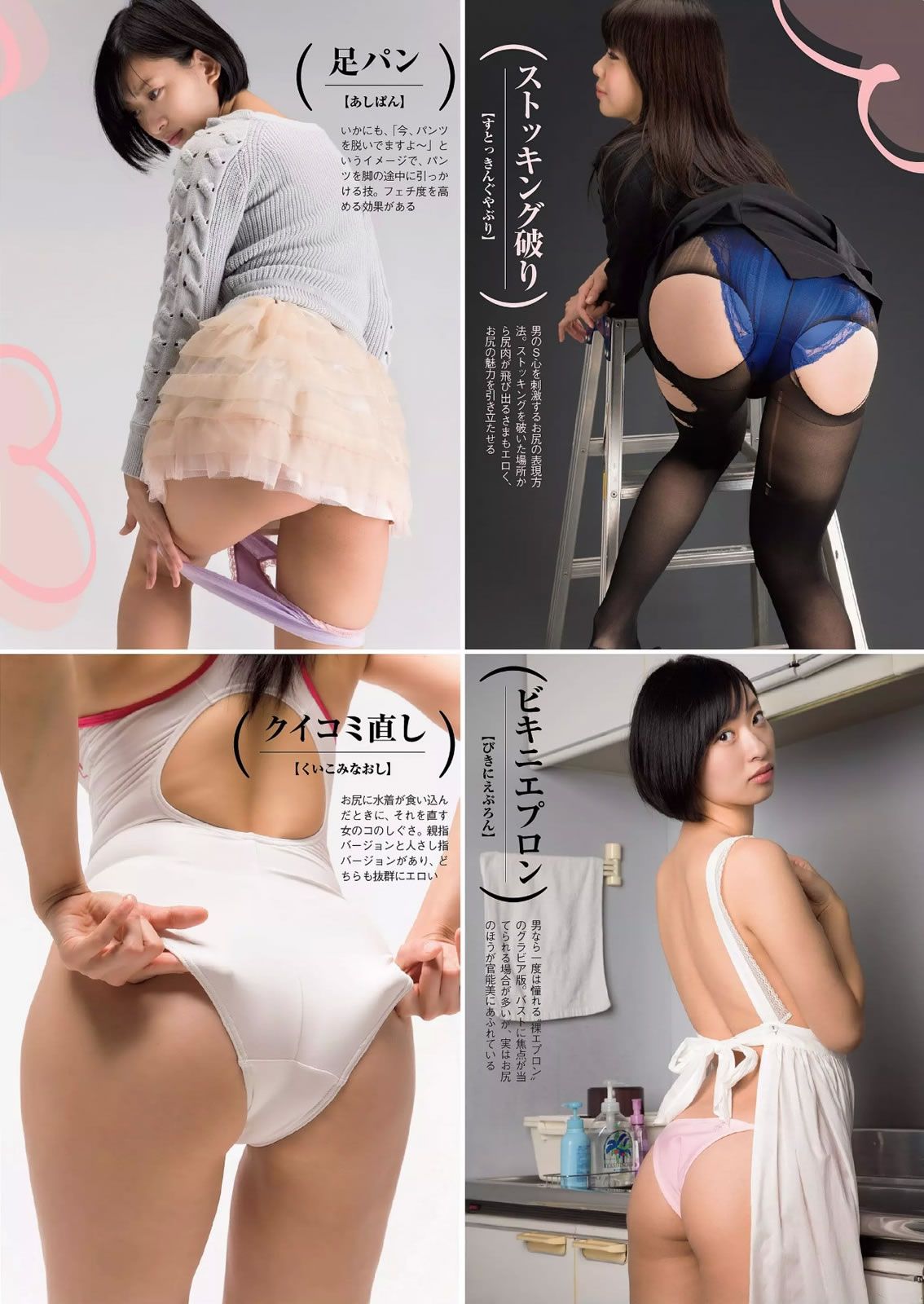 [Weekly Playboy] 2014 51号 佐野ひなこ 深田恭子 北川綾巴 宮前杏実 永井亜子 鈴木ふみ奈 倉持由香 新井愛瞳 橋本マナミ 多田愛佳 黒木桃子 [42P]