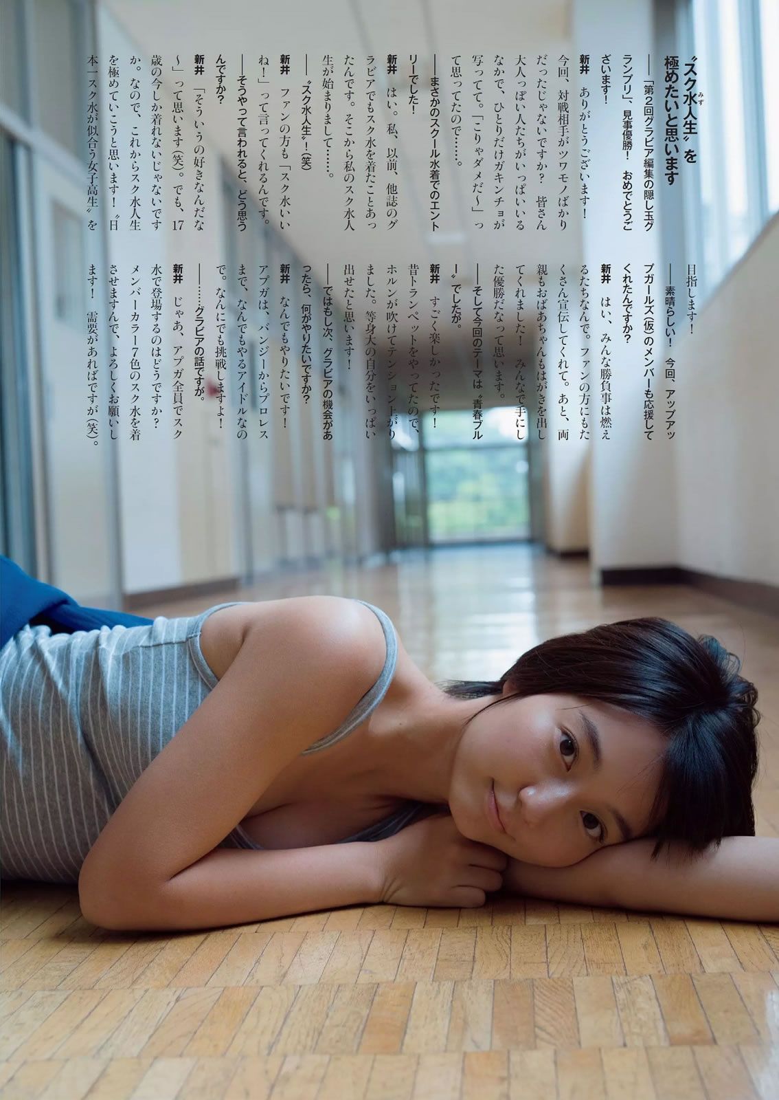 [Weekly Playboy] 2014 51号 佐野ひなこ 深田恭子 北川綾巴 宮前杏実 永井亜子 鈴木ふみ奈 倉持由香 新井愛瞳 橋本マナミ 多田愛佳 黒木桃子 [42P]