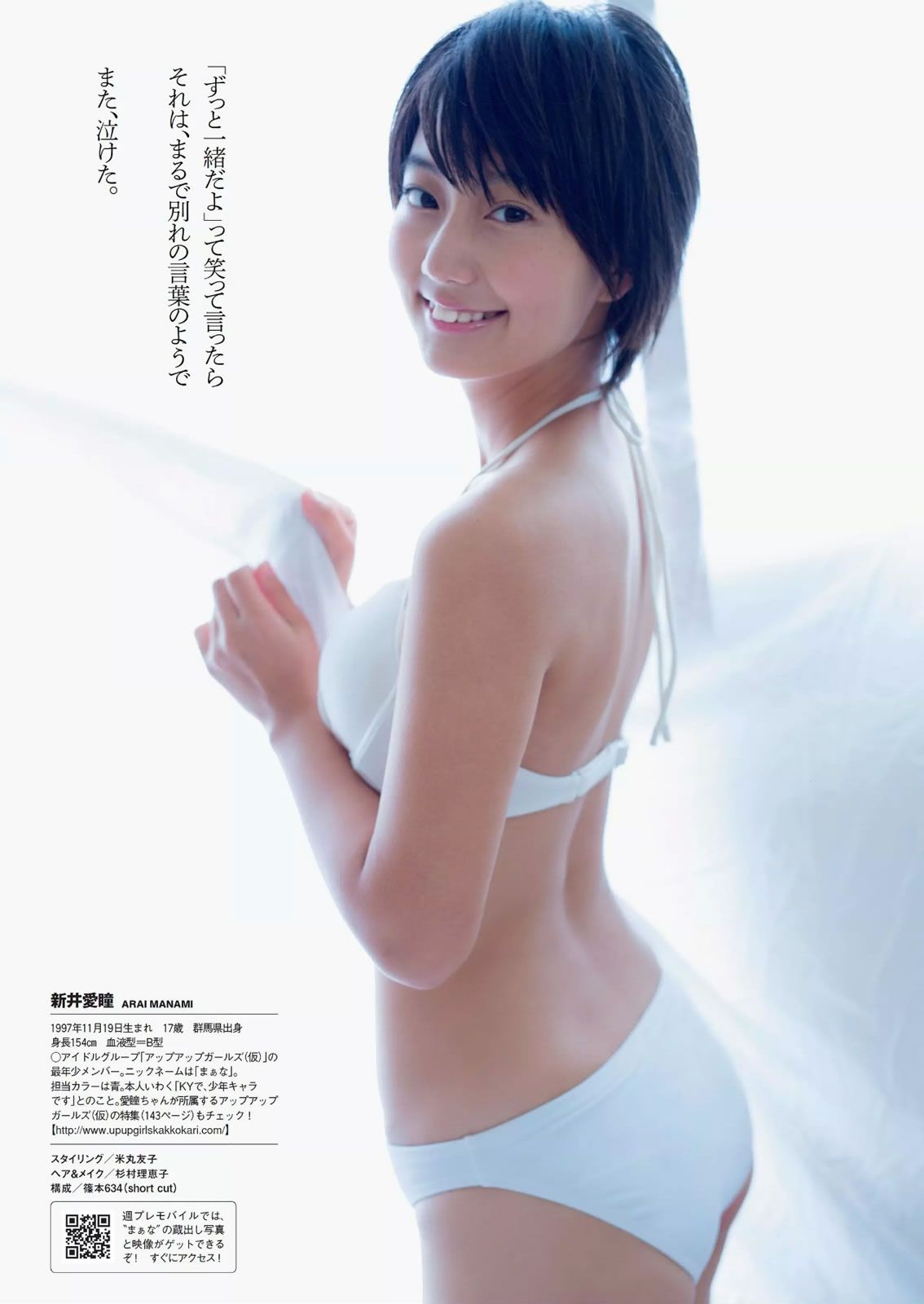 [Weekly Playboy] 2014 51号 佐野ひなこ 深田恭子 北川綾巴 宮前杏実 永井亜子 鈴木ふみ奈 倉持由香 新井愛瞳 橋本マナミ 多田愛佳 黒木桃子 [42P]