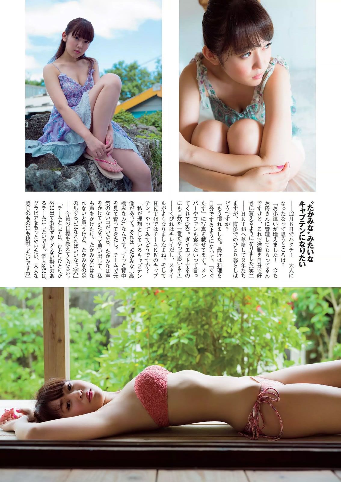 [Weekly Playboy] 2014 51号 佐野ひなこ 深田恭子 北川綾巴 宮前杏実 永井亜子 鈴木ふみ奈 倉持由香 新井愛瞳 橋本マナミ 多田愛佳 黒木桃子 [42P]