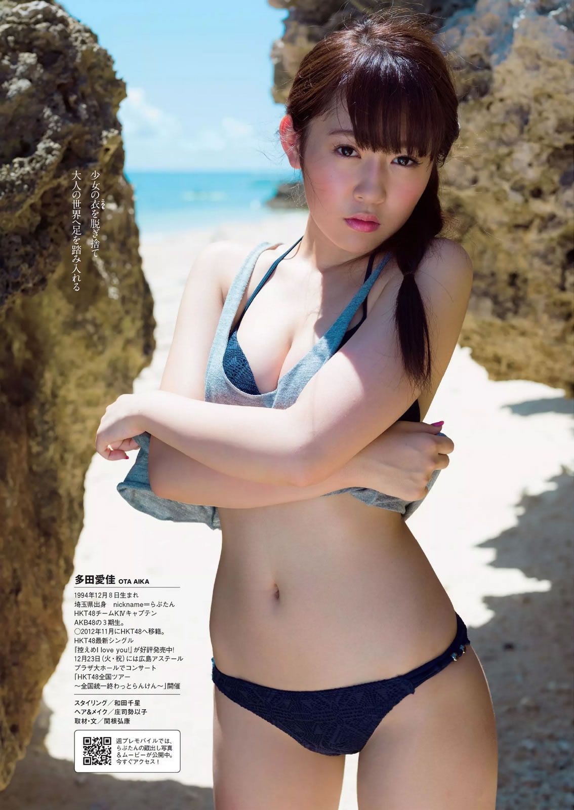 [Weekly Playboy] 2014 51号 佐野ひなこ 深田恭子 北川綾巴 宮前杏実 永井亜子 鈴木ふみ奈 倉持由香 新井愛瞳 橋本マナミ 多田愛佳 黒木桃子 [42P]