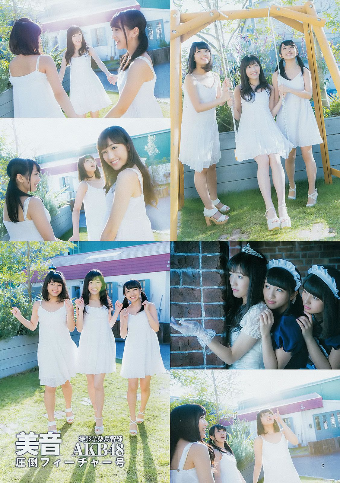 [Weekly Young Jump] 2014 No.50-52 宮脇咲良 兒玉遙 森保まどか 朝長美桜 栗原紗英 渡辺麻友 大和田南那 向井地美音 横山由依 入山杏奈 [40P]