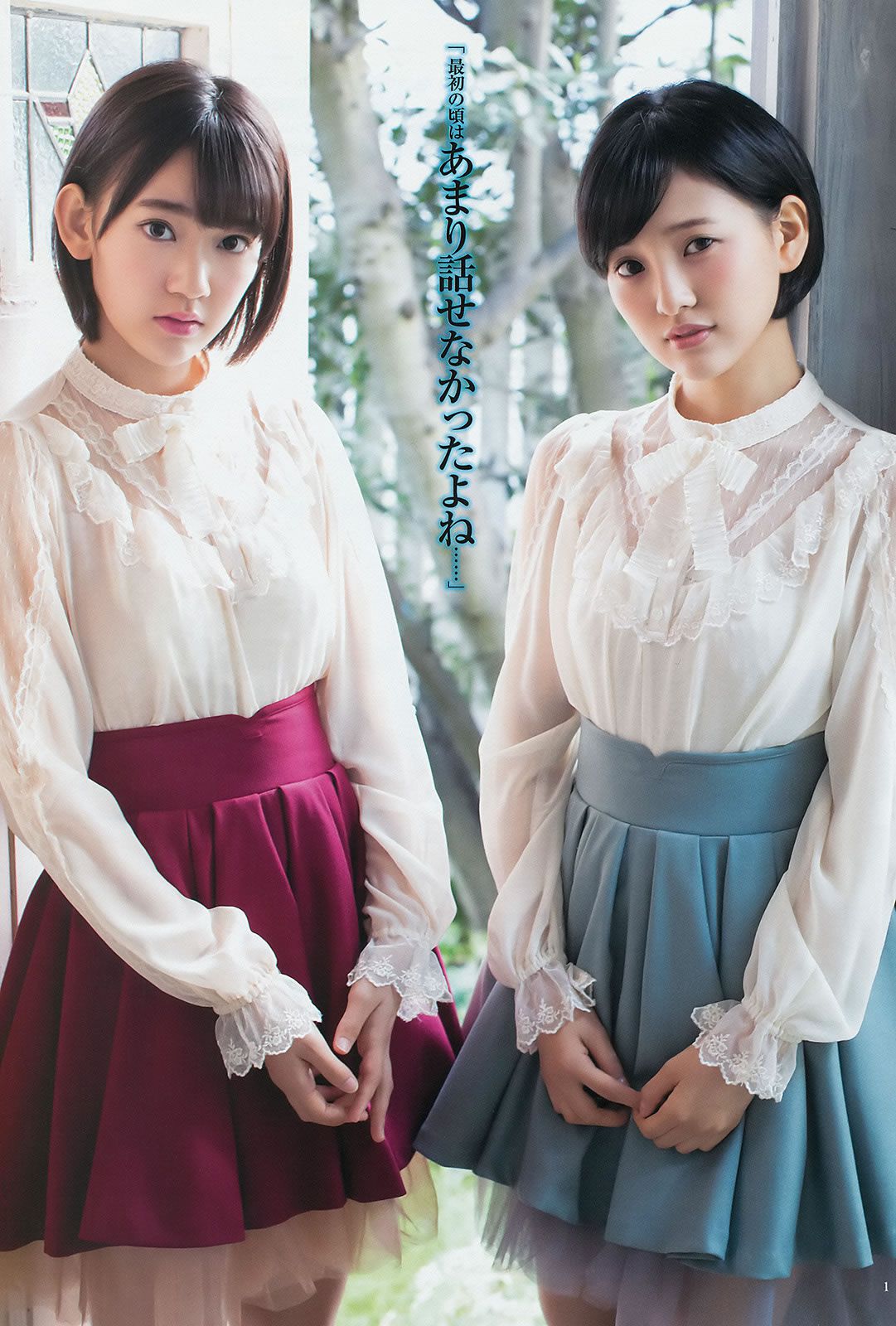 [Weekly Young Jump] 2014 No.50-52 宮脇咲良 兒玉遙 森保まどか 朝長美桜 栗原紗英 渡辺麻友 大和田南那 向井地美音 横山由依 入山杏奈 [40P]