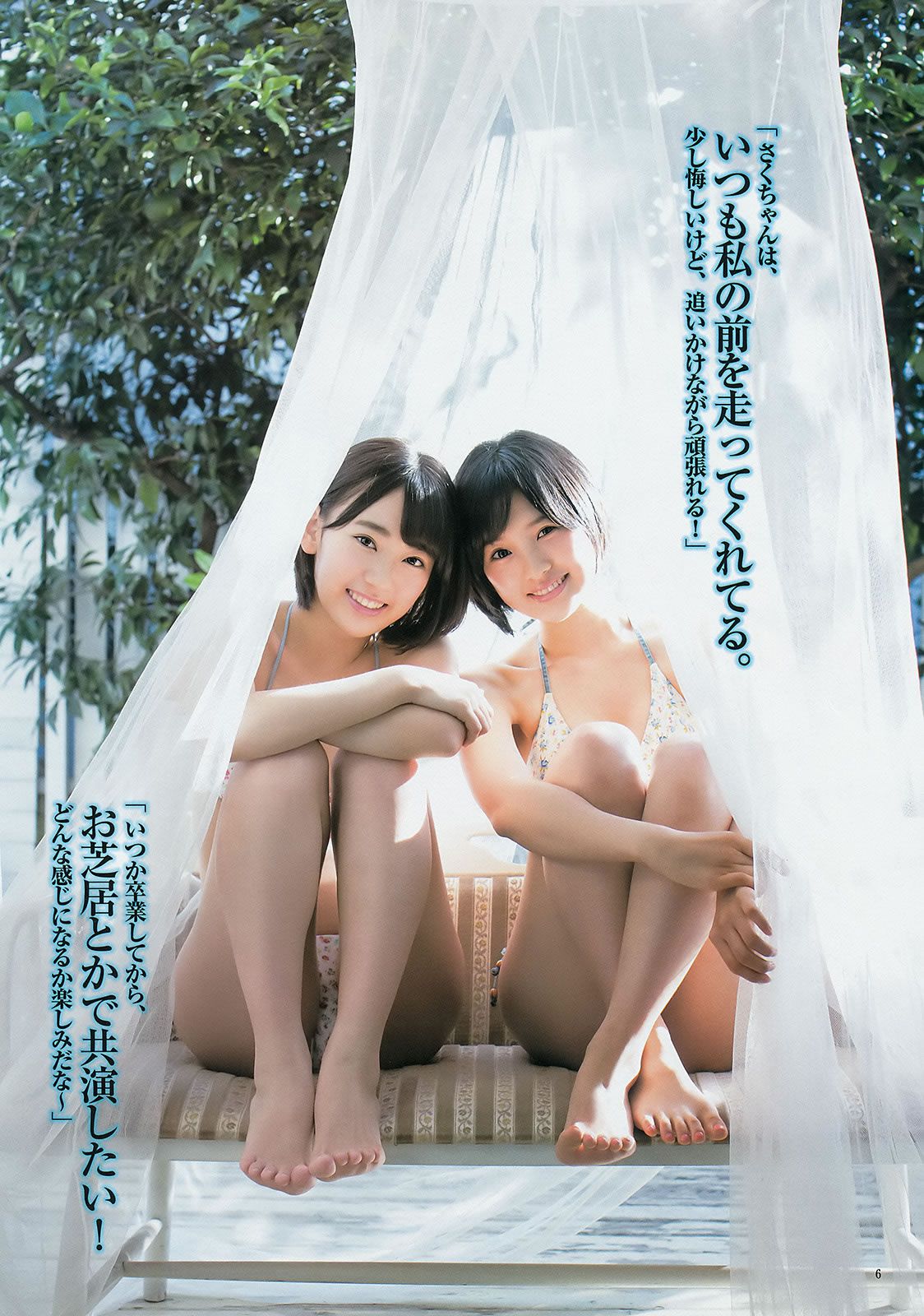 [Weekly Young Jump] 2014 No.50-52 宮脇咲良 兒玉遙 森保まどか 朝長美桜 栗原紗英 渡辺麻友 大和田南那 向井地美音 横山由依 入山杏奈 [40P]
