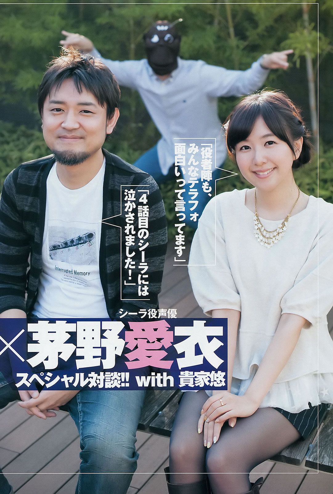 [Weekly Young Jump] 2014 No.50-52 宮脇咲良 兒玉遙 森保まどか 朝長美桜 栗原紗英 渡辺麻友 大和田南那 向井地美音 横山由依 入山杏奈 [40P]
