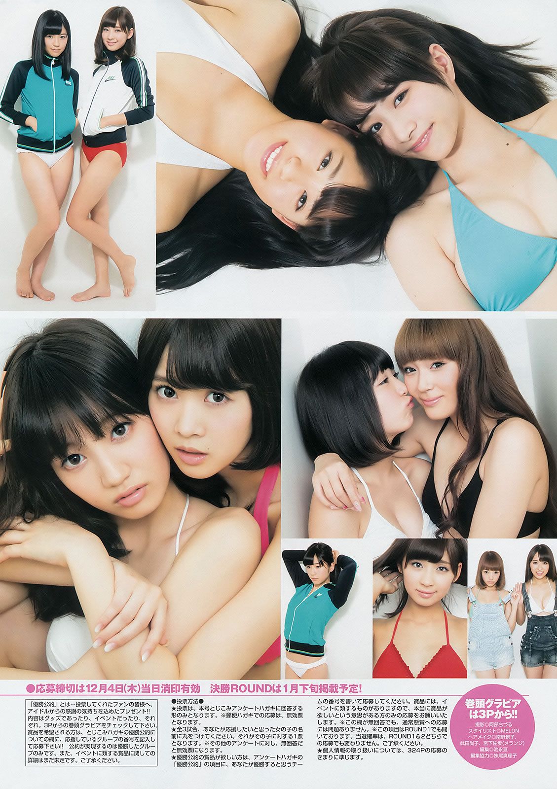[Weekly Young Jump] 2014 No.50-52 宮脇咲良 兒玉遙 森保まどか 朝長美桜 栗原紗英 渡辺麻友 大和田南那 向井地美音 横山由依 入山杏奈 [40P]